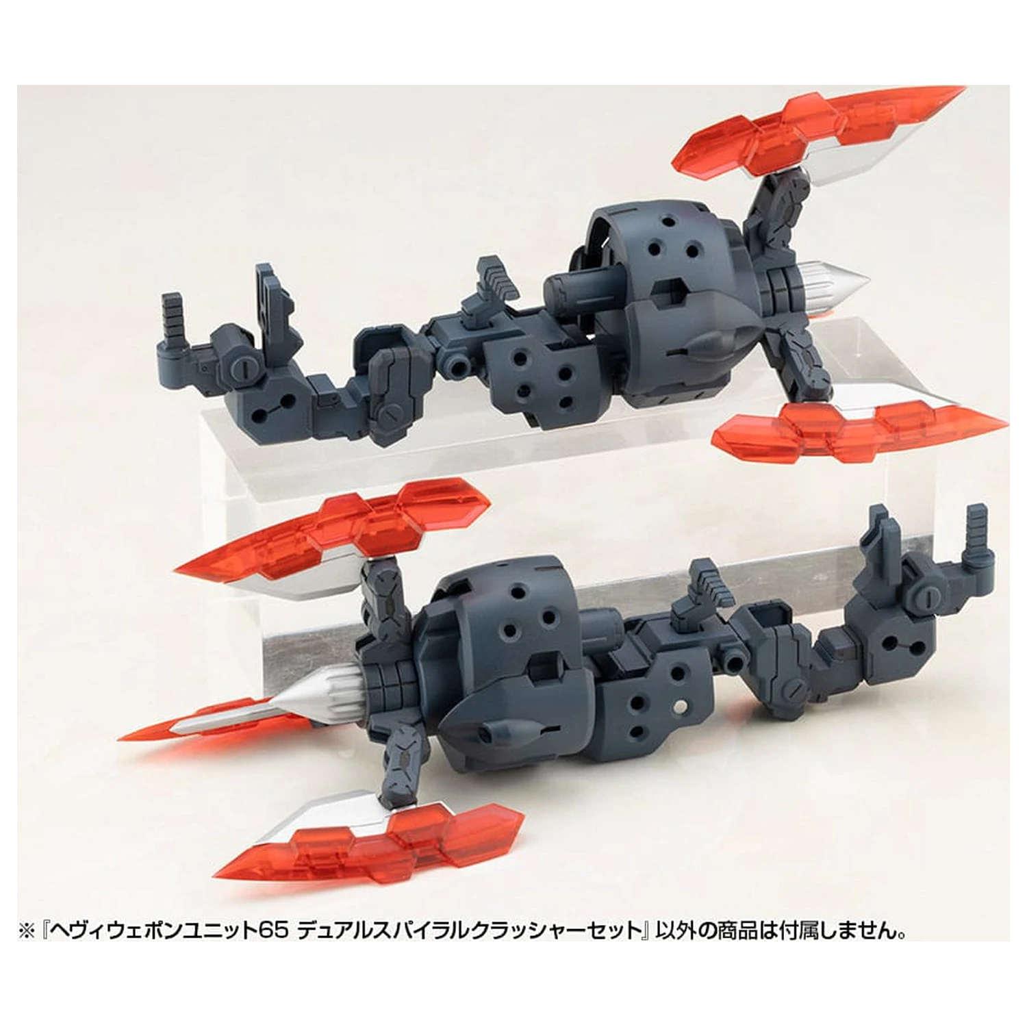 Kotobukiya M.S.G. Modell Bausatz Zubehör Set Schwere Waffen Einheit 65 Dual Spiral Crusher Set Produktfoto