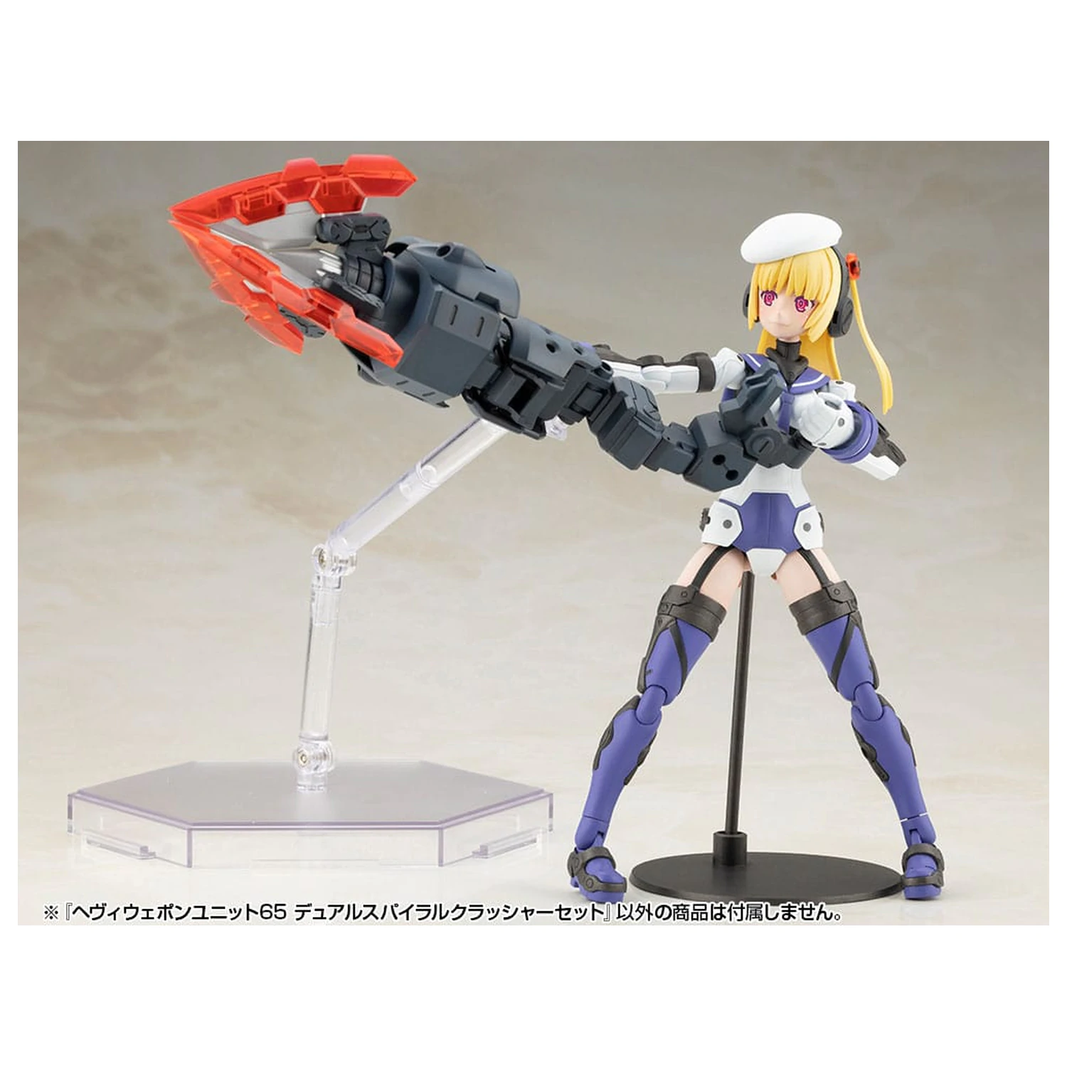 Kotobukiya M.S.G. Modell Bausatz Zubehör Set Schwere Waffen Einheit 65 Dual Spiral Crusher Set Produktfoto