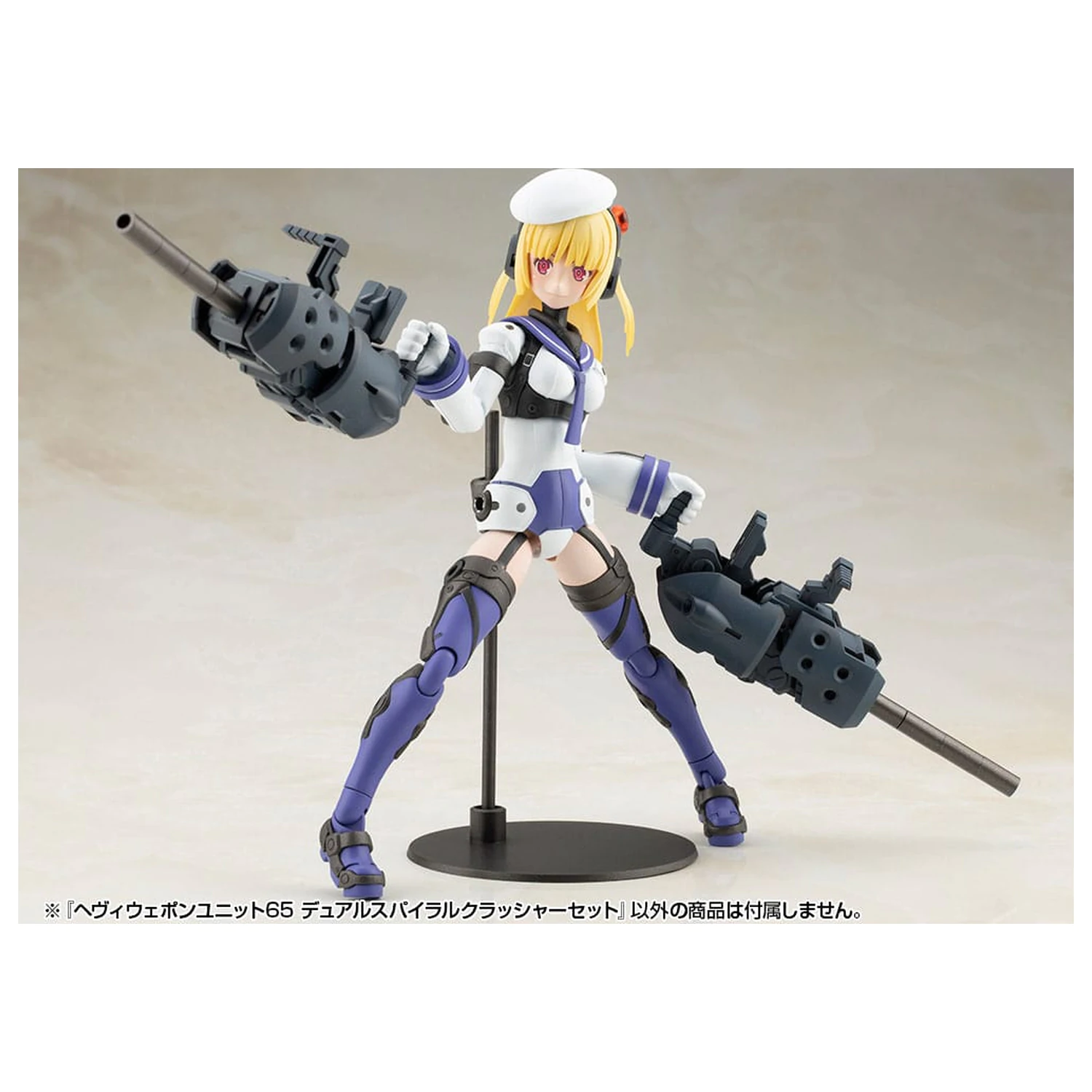 Kotobukiya M.S.G. Modell Bausatz Zubehör Set Schwere Waffen Einheit 65 Dual Spiral Crusher Set Produktfoto