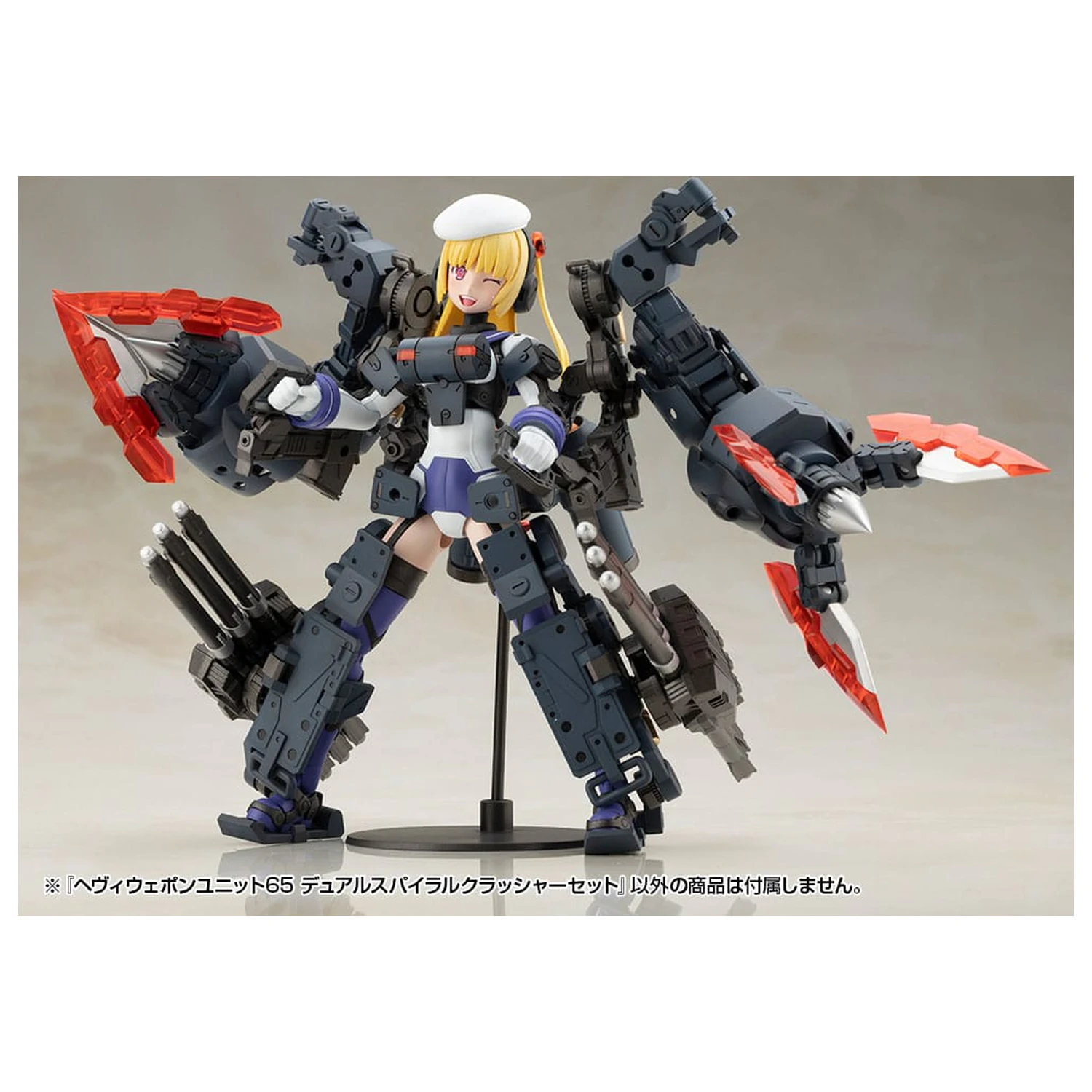 Kotobukiya M.S.G. Modell Bausatz Zubehör Set Schwere Waffen Einheit 65 Dual Spiral Crusher Set Produktfoto