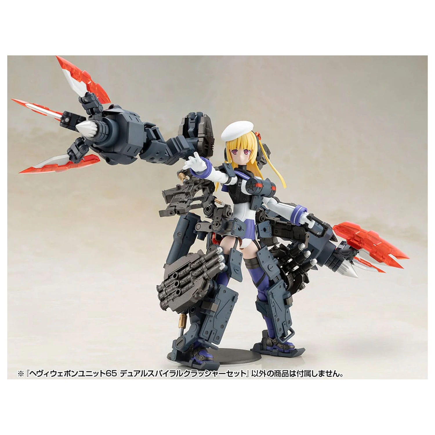 Kotobukiya M.S.G. Modell Bausatz Zubehör Set Schwere Waffen Einheit 65 Dual Spiral Crusher Set Produktfoto