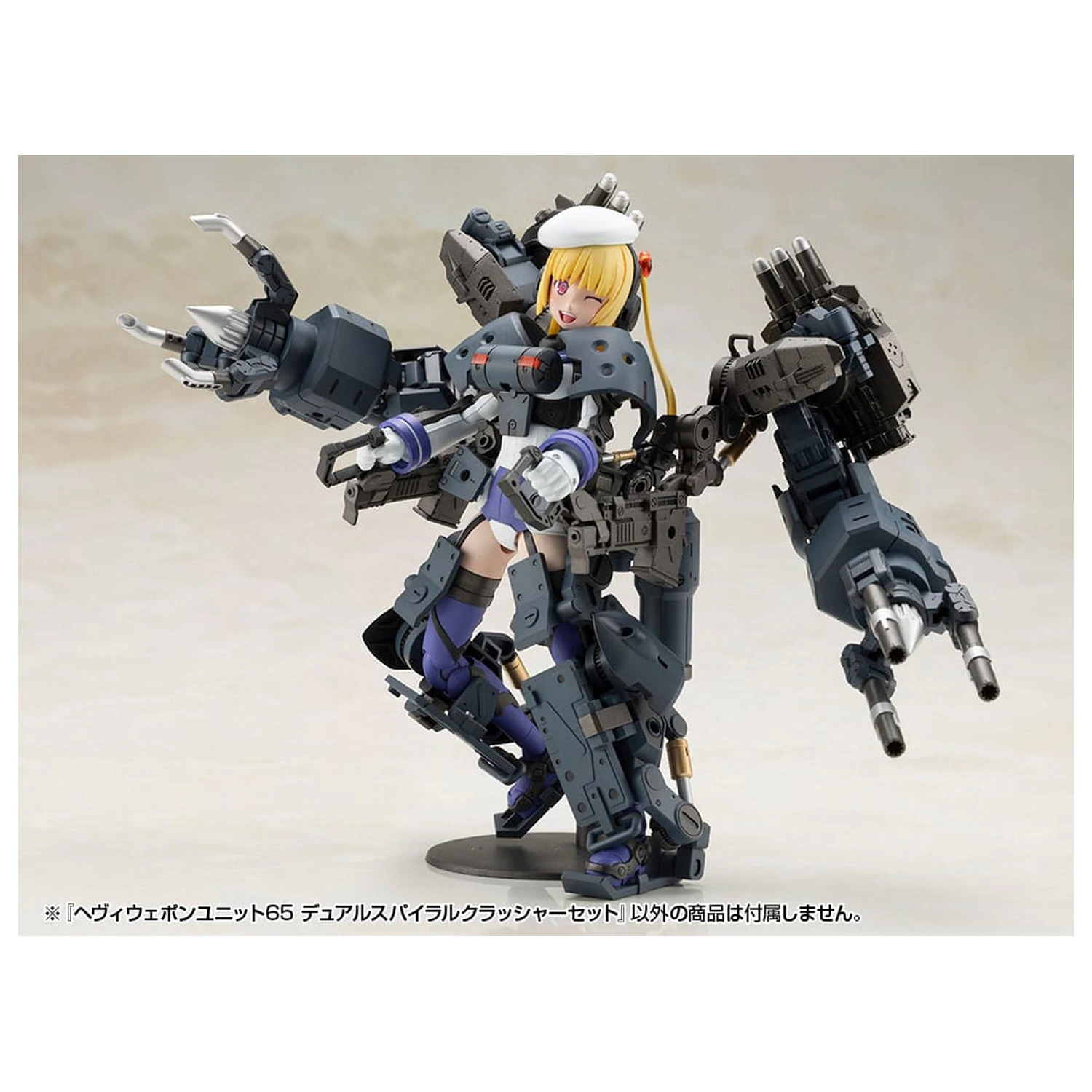 Kotobukiya M.S.G. Modell Bausatz Zubehör Set Schwere Waffen Einheit 65 Dual Spiral Crusher Set Produktfoto