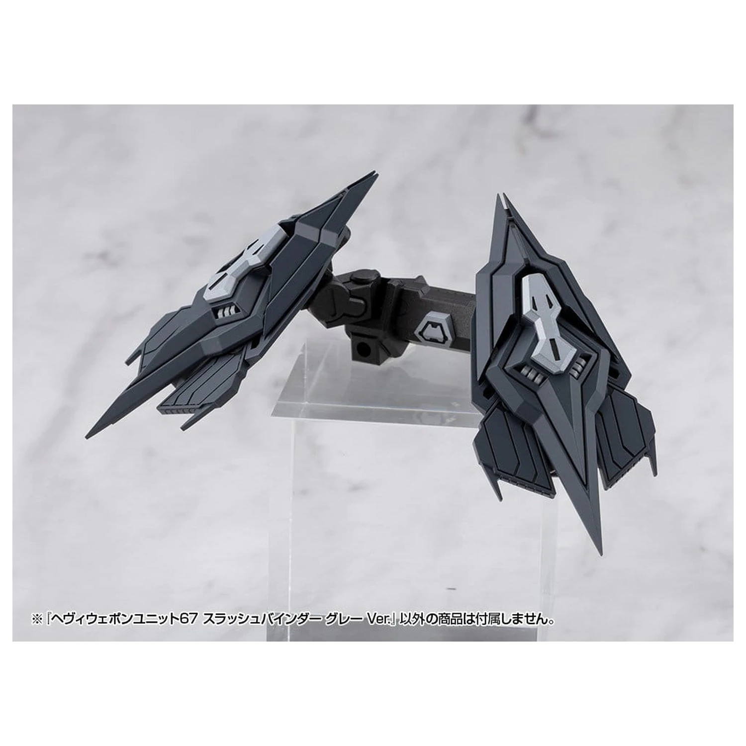 Kotobukiya M.S.G. Modell Bausatz Zubehör Schwere Waffen Einheit 67 Slash Binder Gray Ver. Produktfoto