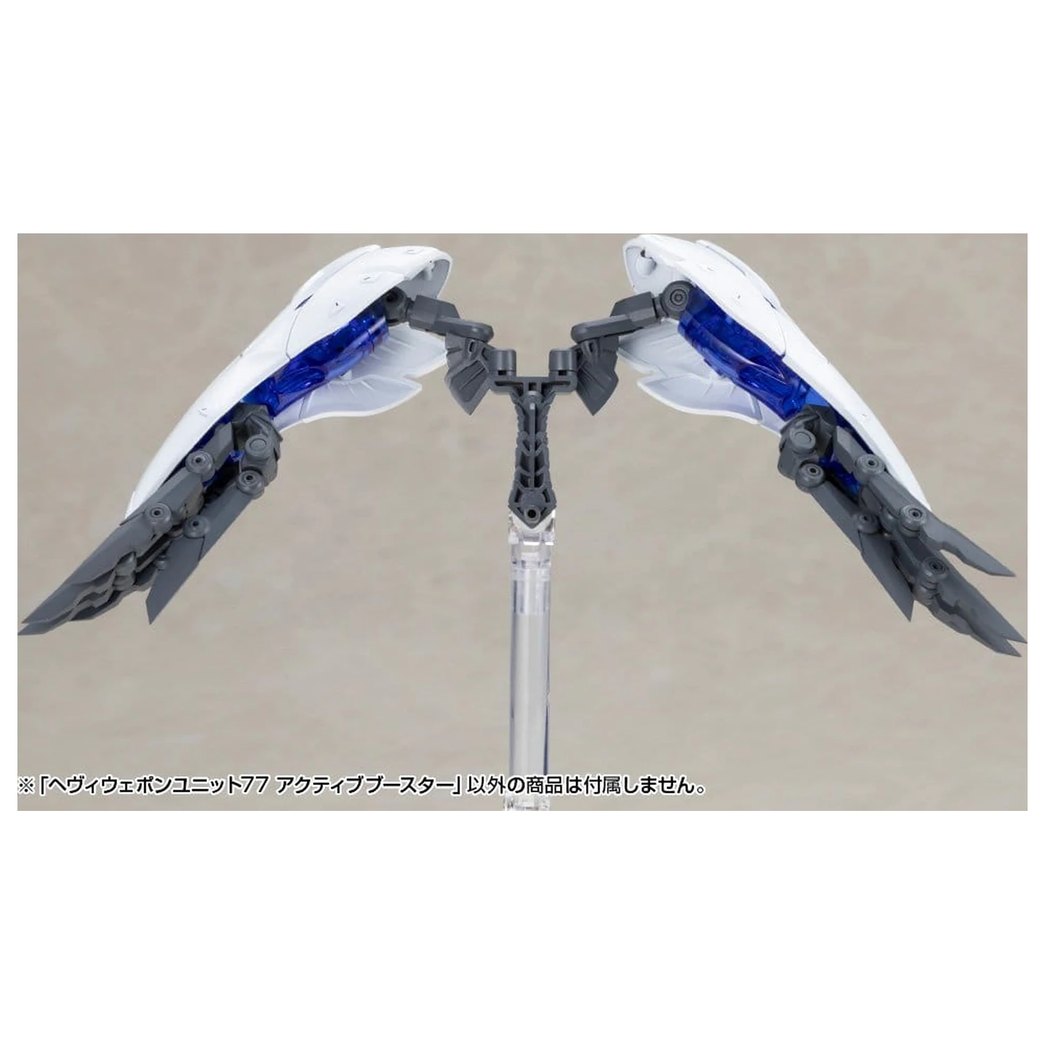 Kotobukiya M.S.G. Modellbausatz Zubehör-Set Heavy Weapon Unit 77 Active Booster Produktfoto