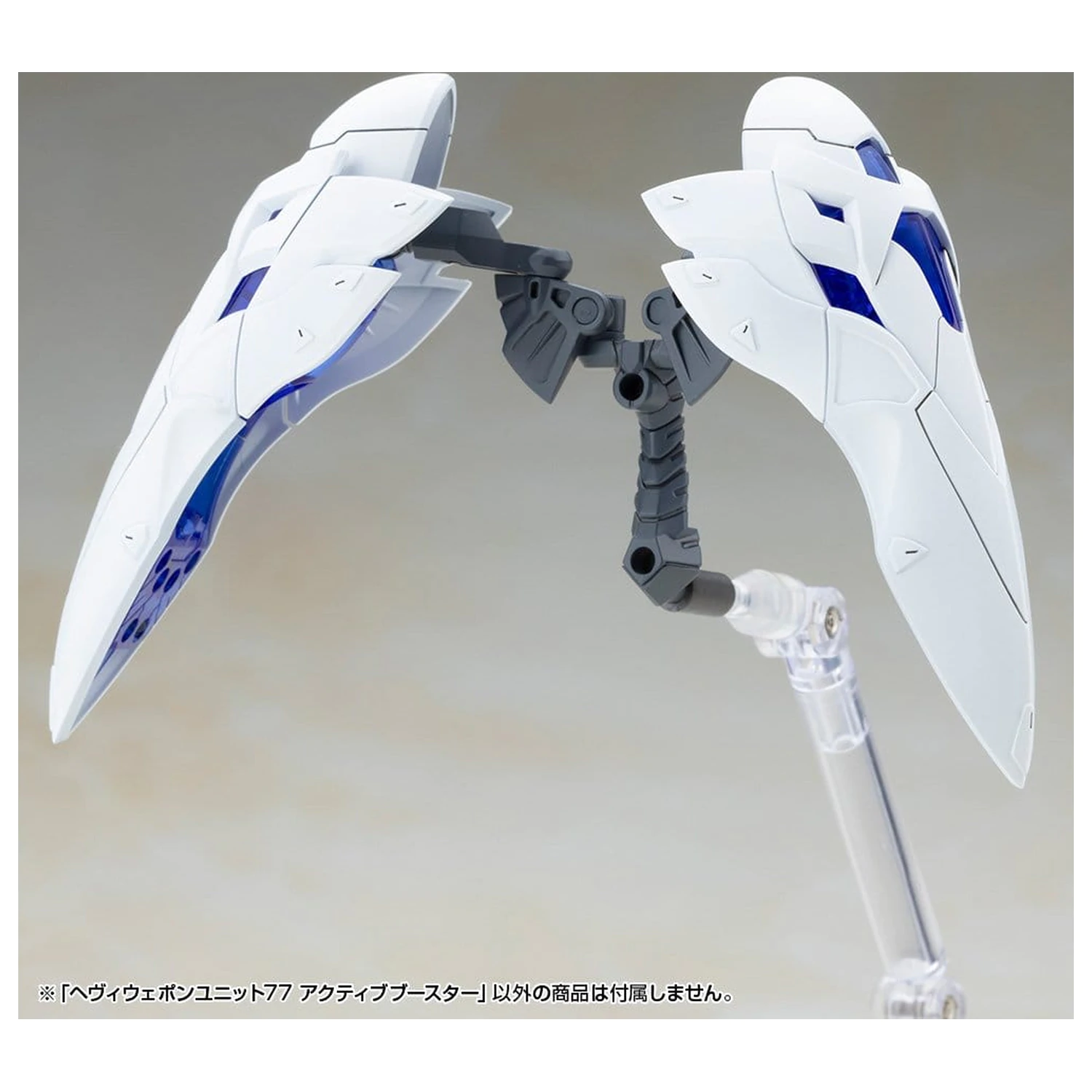 Kotobukiya M.S.G. Modellbausatz Zubehör-Set Heavy Weapon Unit 77 Active Booster Produktfoto
