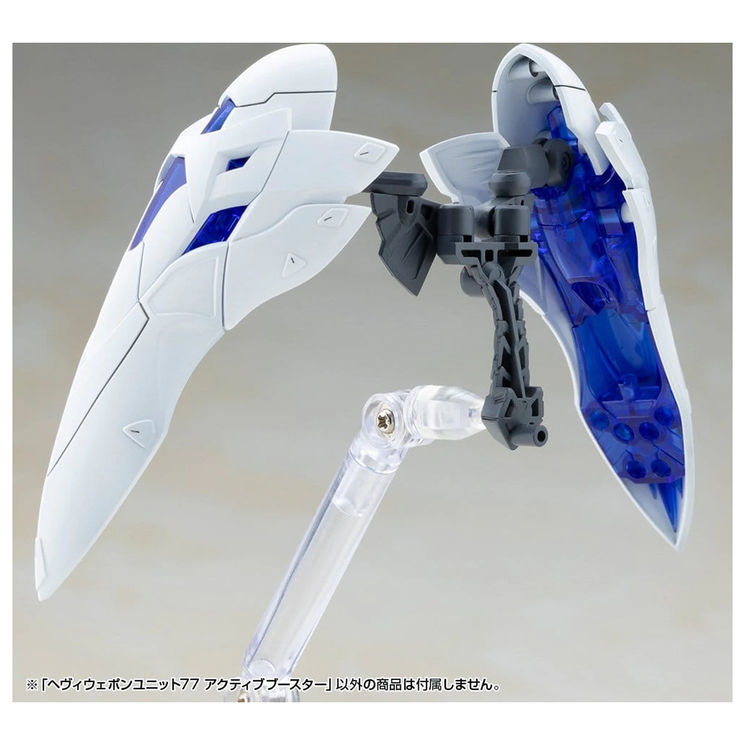 Kotobukiya M.S.G. Modellbausatz Zubehör-Set Heavy Weapon Unit 77 Active Booster Produktfoto