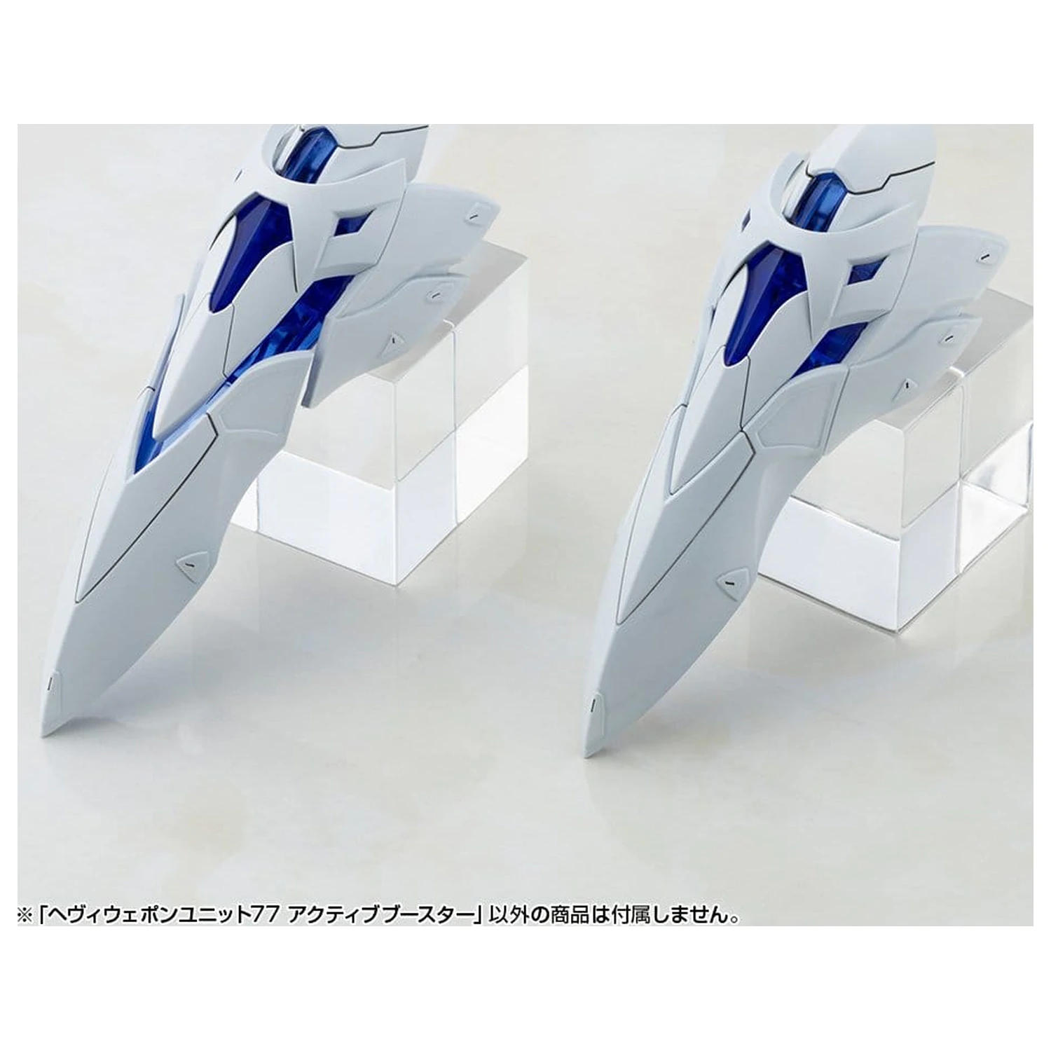 Kotobukiya M.S.G. Modellbausatz Zubehör-Set Heavy Weapon Unit 77 Active Booster Produktfoto
