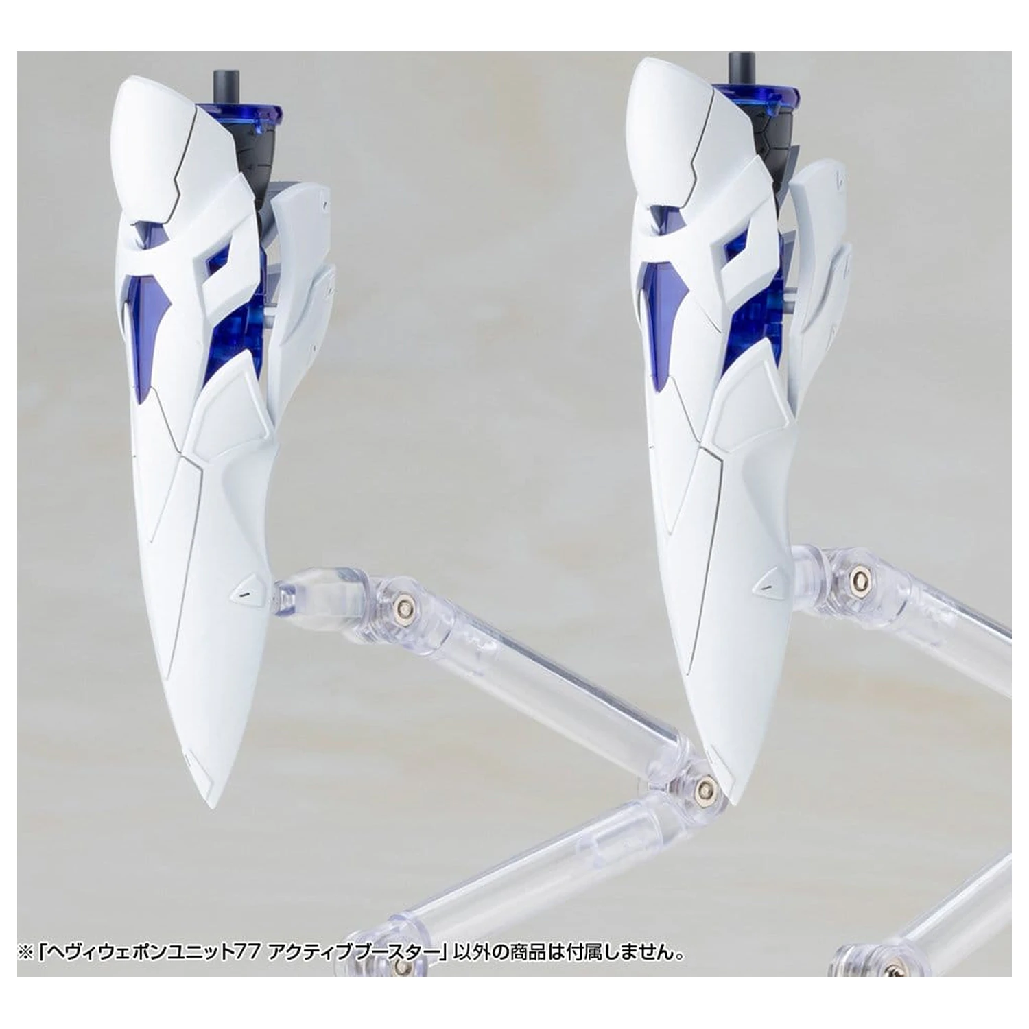 Kotobukiya M.S.G. Modellbausatz Zubehör-Set Heavy Weapon Unit 77 Active Booster Produktfoto
