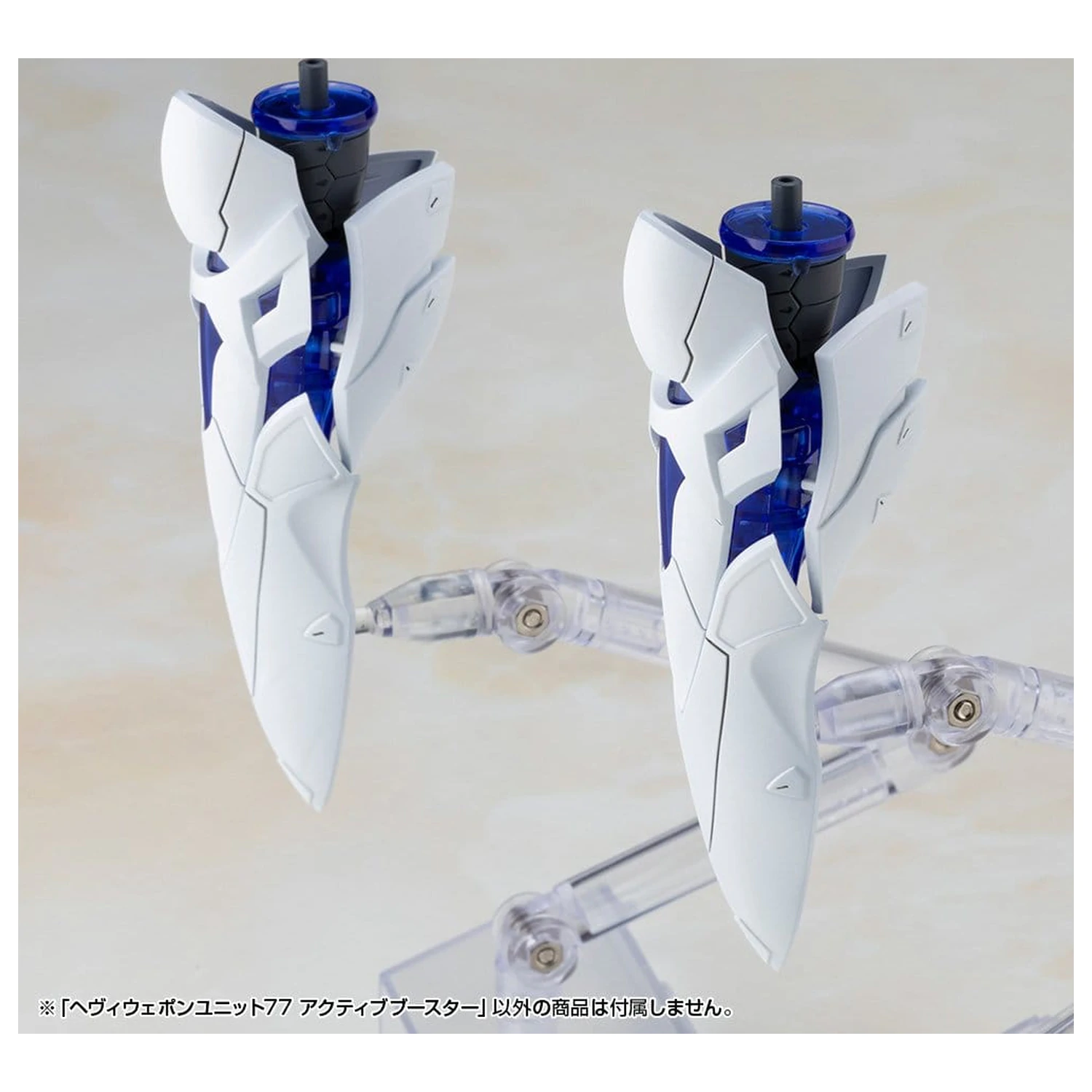 Kotobukiya M.S.G. Modellbausatz Zubehör-Set Heavy Weapon Unit 77 Active Booster Produktfoto
