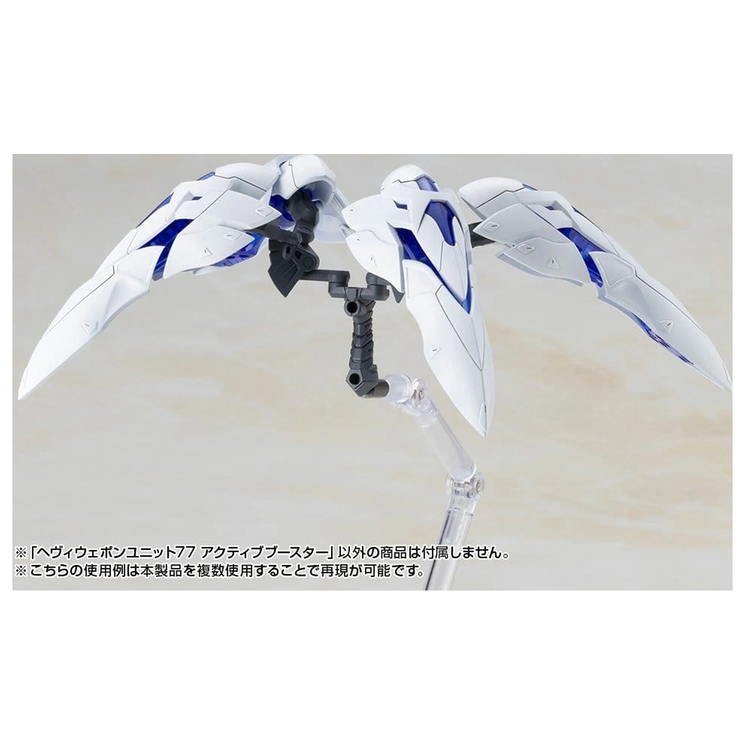 Kotobukiya M.S.G. Modellbausatz Zubehör-Set Heavy Weapon Unit 77 Active Booster Produktfoto