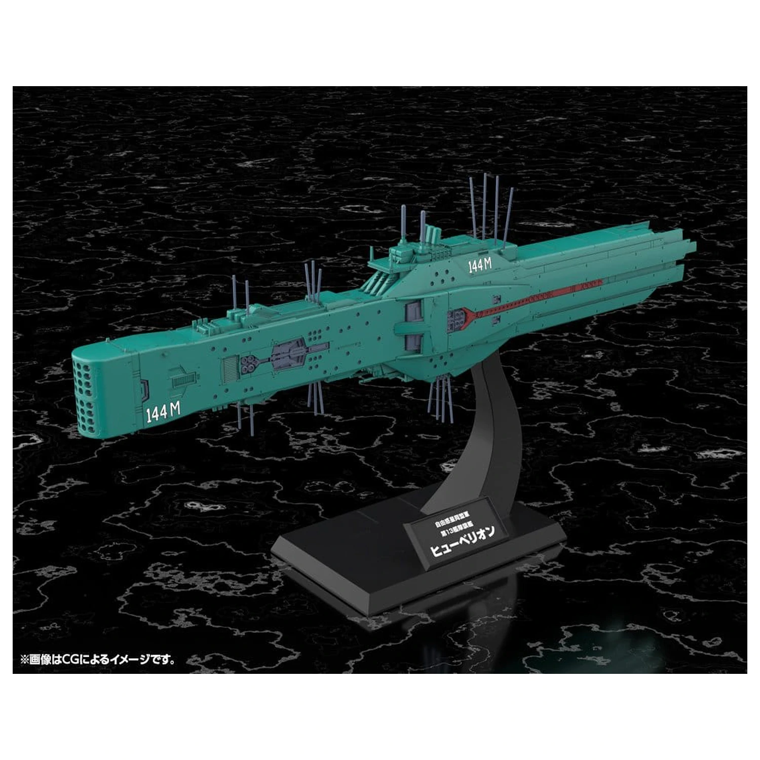 Legend of the Galactic Heroes Plastik Modell Bausatz 1/3000 Free Planets Alliance 13th Fleet Flagship Hyperion 31 cm Produktfoto