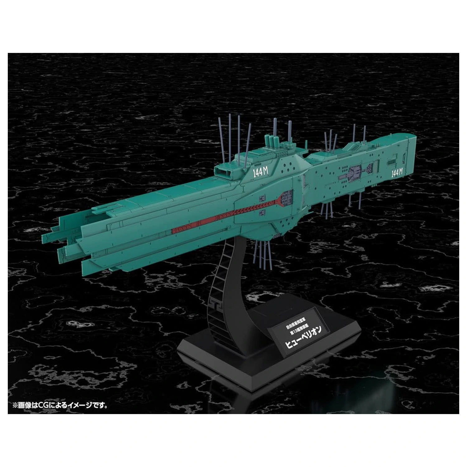 Legend of the Galactic Heroes Plastik Modell Bausatz 1/3000 Free Planets Alliance 13th Fleet Flagship Hyperion 31 cm Produktfoto