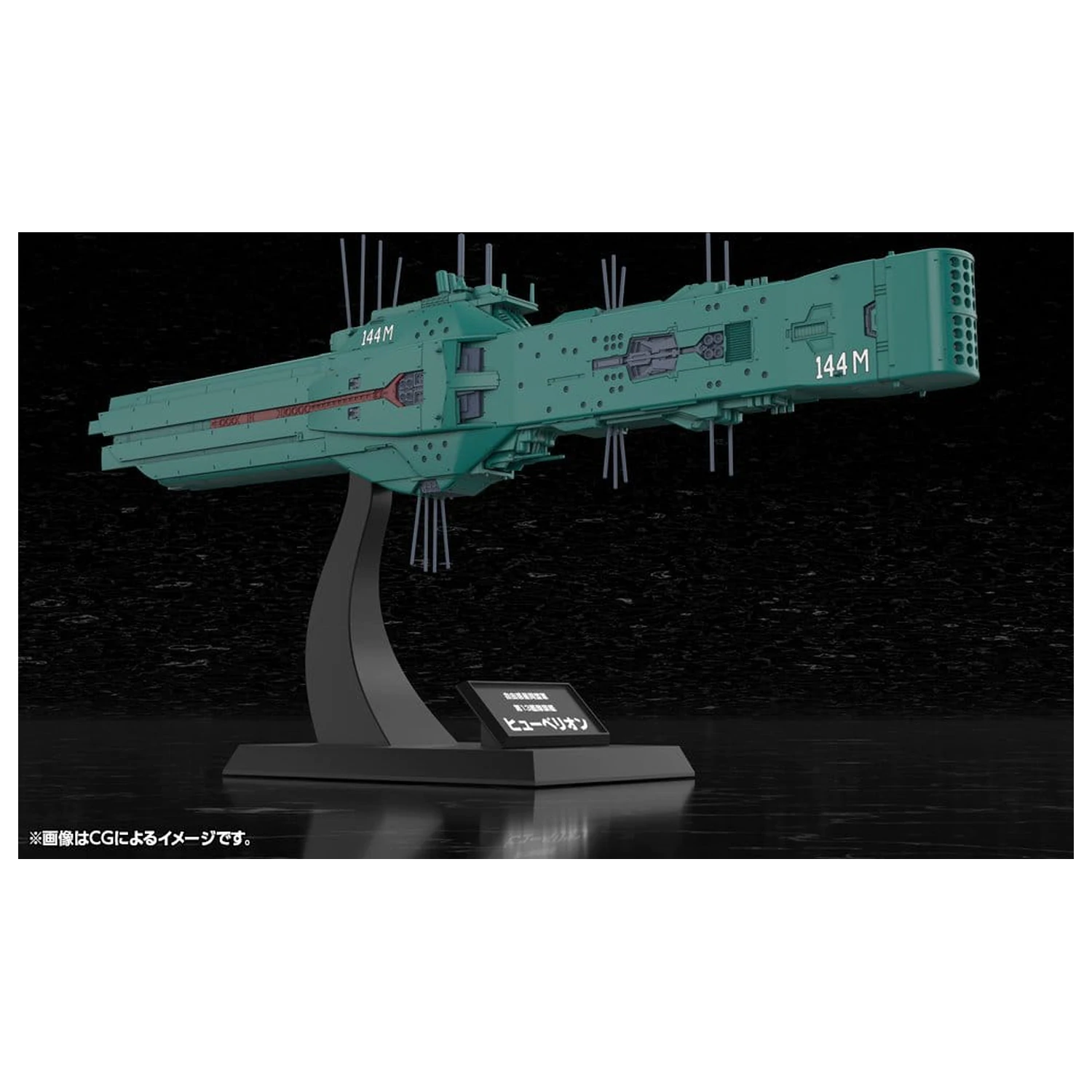 Legend of the Galactic Heroes Plastik Modell Bausatz 1/3000 Free Planets Alliance 13th Fleet Flagship Hyperion 31 cm Produktfoto