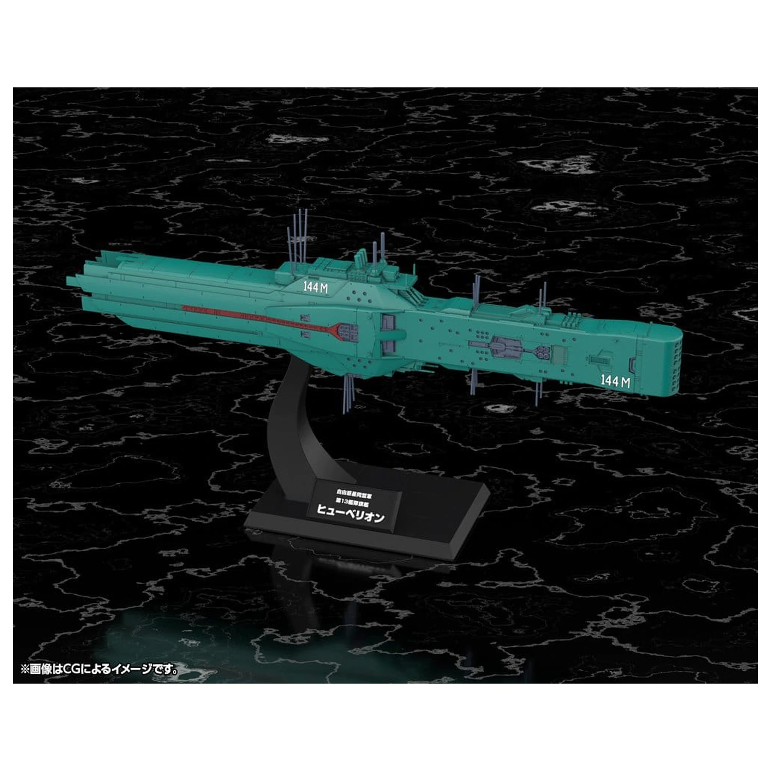 Legend of the Galactic Heroes Plastik Modell Bausatz 1/3000 Free Planets Alliance 13th Fleet Flagship Hyperion 31 cm Produktfoto