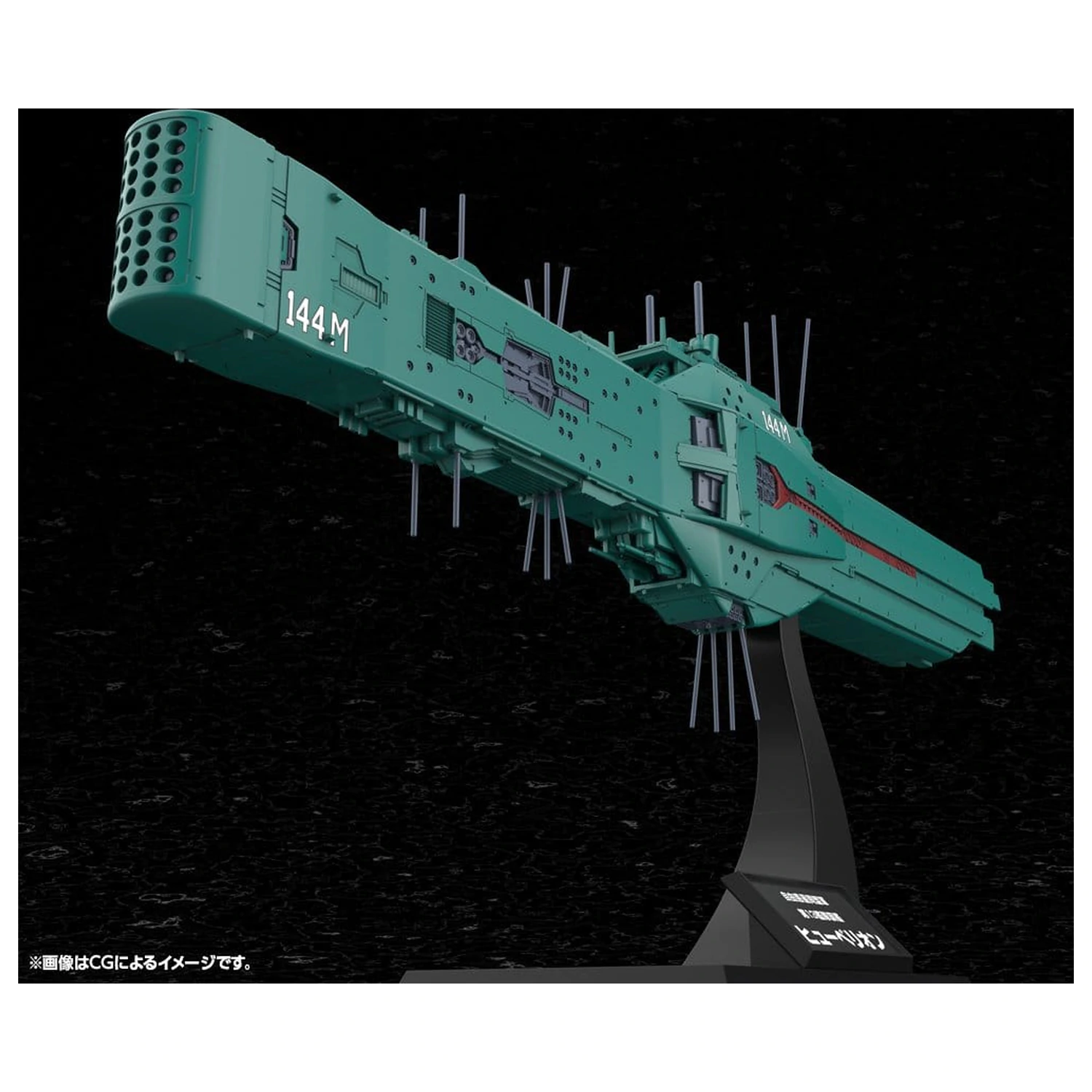 Legend of the Galactic Heroes Plastik Modell Bausatz 1/3000 Free Planets Alliance 13th Fleet Flagship Hyperion 31 cm Produktfoto