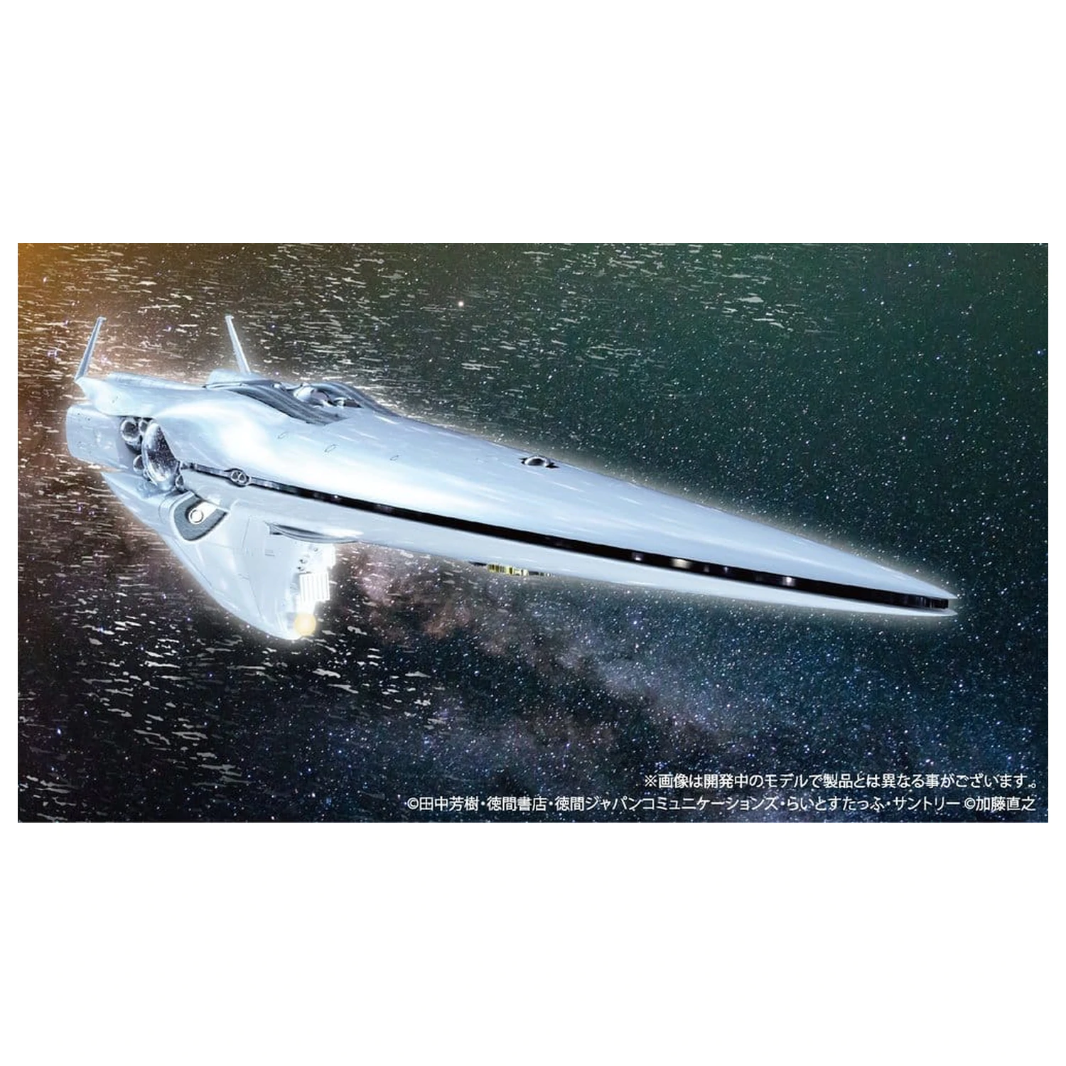 Legend of the Galactic Heroes Plastikmodellbausatz 1/8000 Imperial Flagship Brunhild Produktfoto