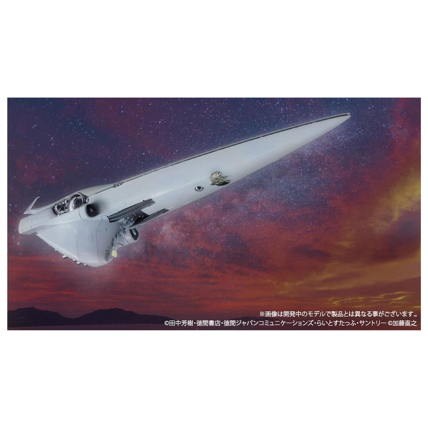 Legend of the Galactic Heroes Plastikmodellbausatz 1/8000 Imperial Flagship Brunhild Produktfoto
