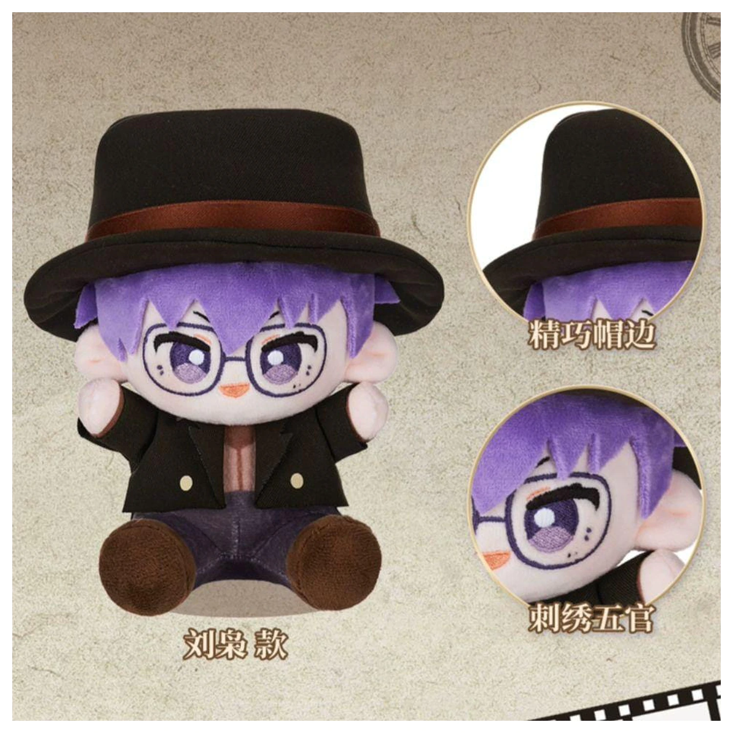 Link Click Plüsch Figur Yingdu Arc Liu Xiao 15 cm Produktfoto