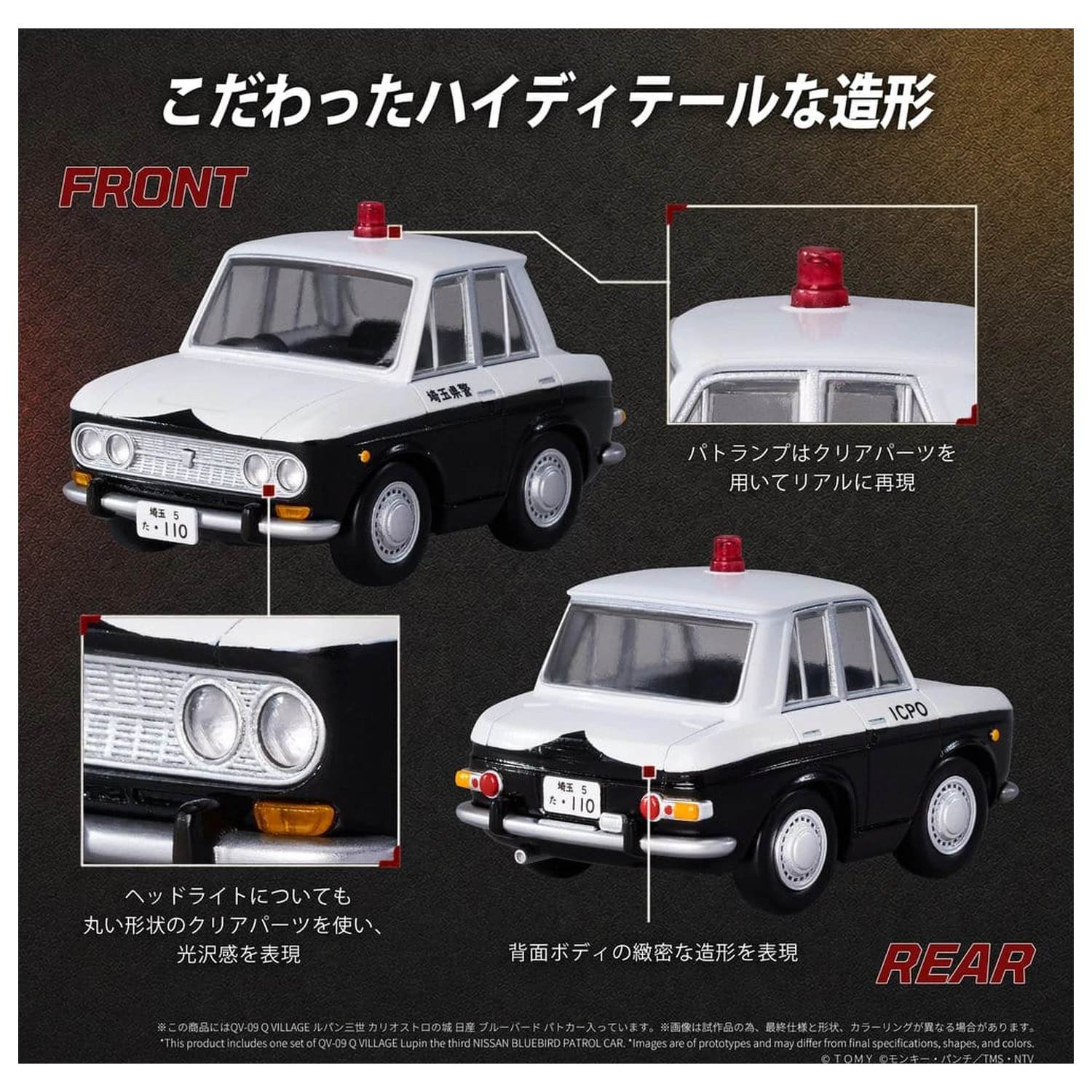 Lupin the Third: The Castle of Cagliostro Q Village PVC Figur Bluebird Patrol Car 9 cm Produktfoto