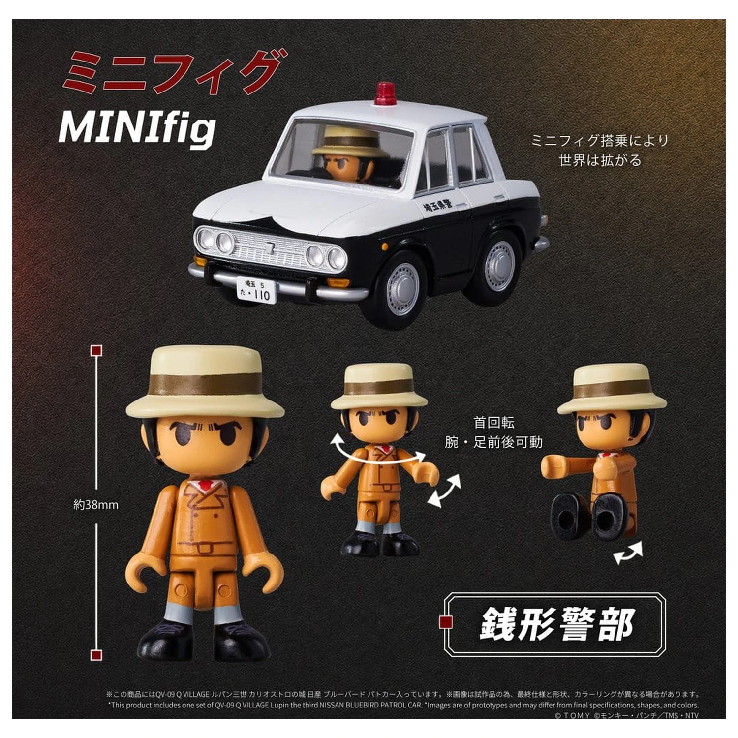Lupin the Third: The Castle of Cagliostro Q Village PVC Figur Bluebird Patrol Car 9 cm Produktfoto