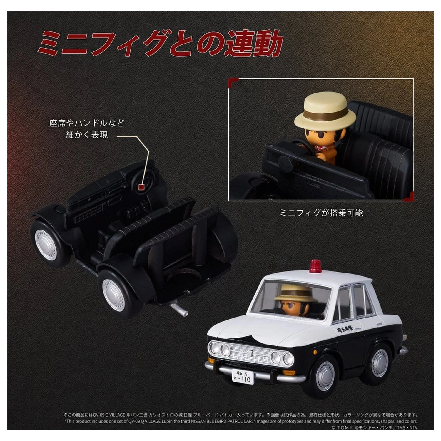 Lupin the Third: The Castle of Cagliostro Q Village PVC Figur Bluebird Patrol Car 9 cm Produktfoto
