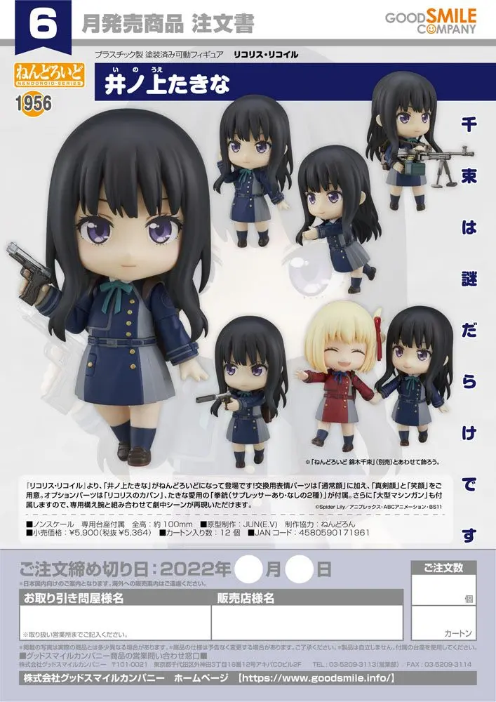Lycoris Recoil Nendoroid Actionfigur Takina Inoue 10 cm Produktfoto