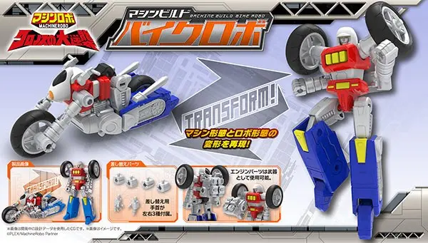 Machine Robo: Revenge of Cronos Machine Build Series Actionfigur Bike Robo 13 cm Produktfoto
