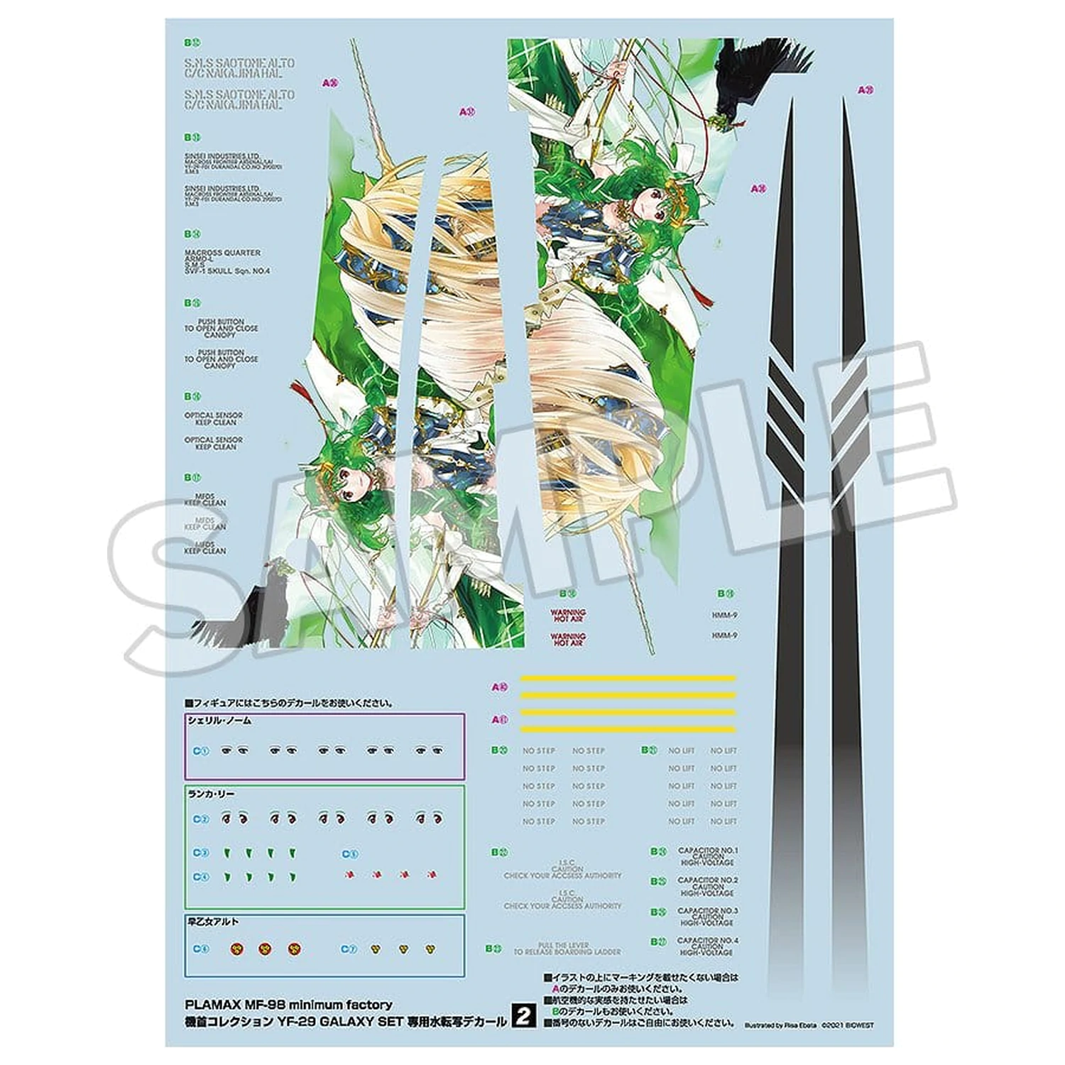 Macross Frontier Plastikmodellbausatz PLAMAX MF-98: minimum factory Fighter Nose Collection YF-29 GALAXY SET 90 cm Produktfoto