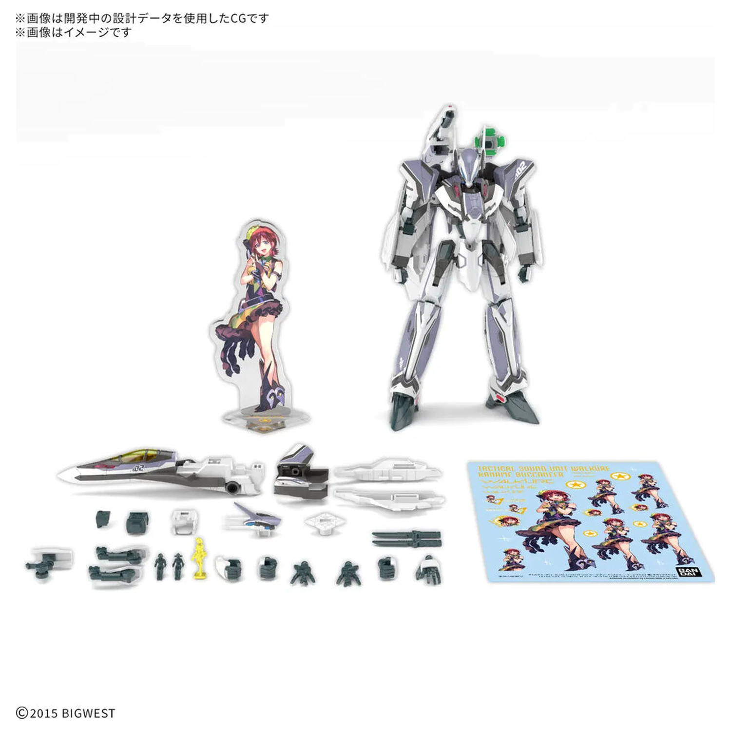 Macross VF-31F Siegfried Messer HG 1/100 Modellbausatz Produktfoto