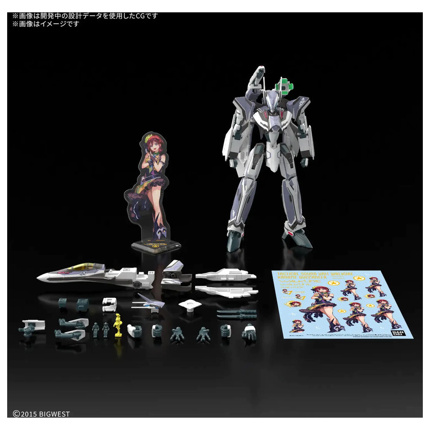 Macross VF-31F Siegfried Messer HG 1/100 Modellbausatz Produktfoto