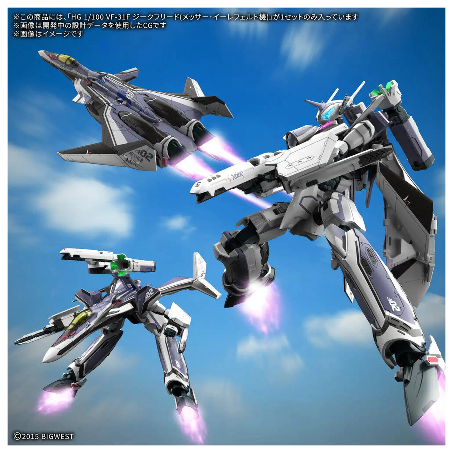 Macross VF-31F Siegfried Messer Illtfeld Use HG 1/100 Modellbausatz Produktfoto