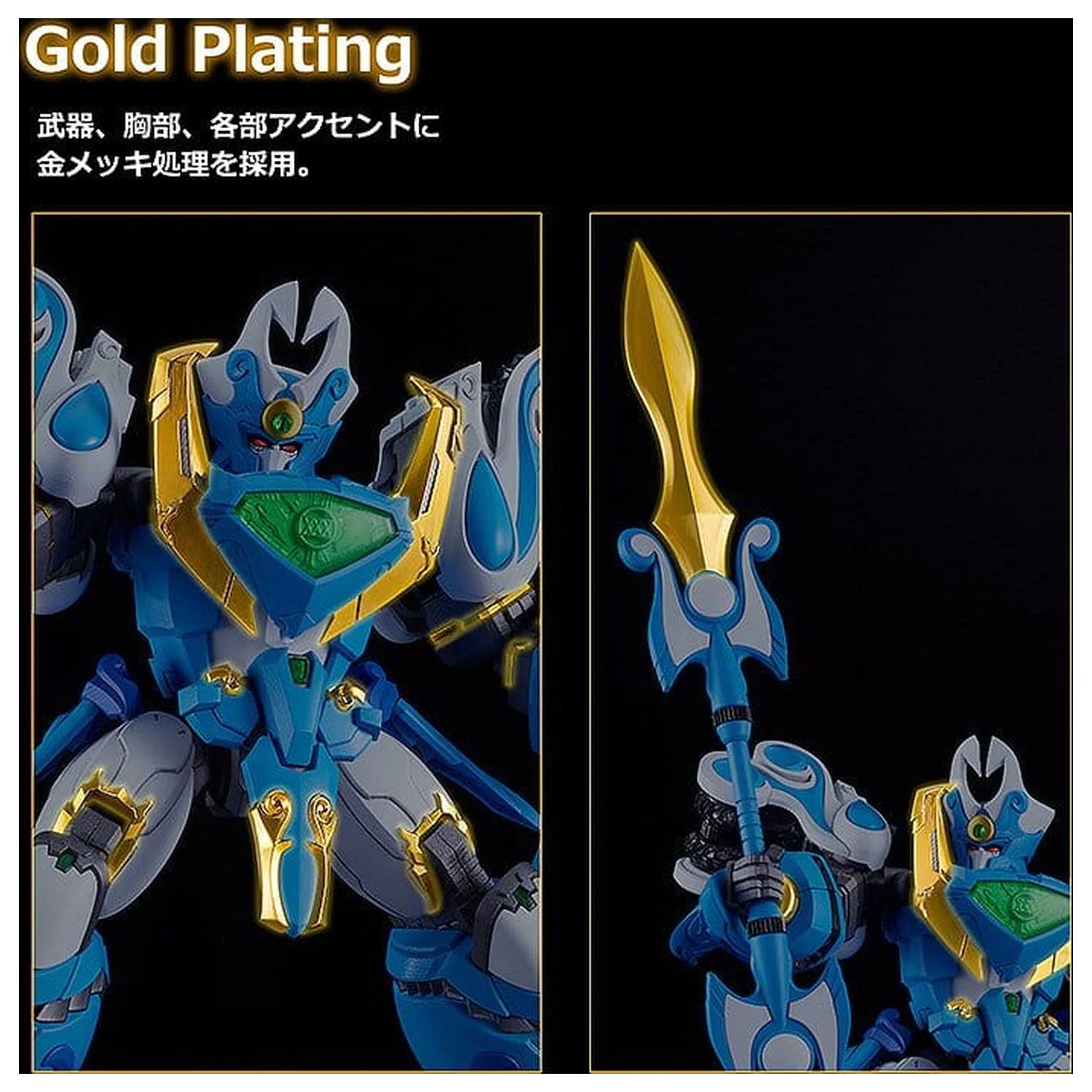 Mado King Granzort Moderoid Plastik Modell Bausatz King's Style Aquabeat Gold Edition 18 cm Produktfoto