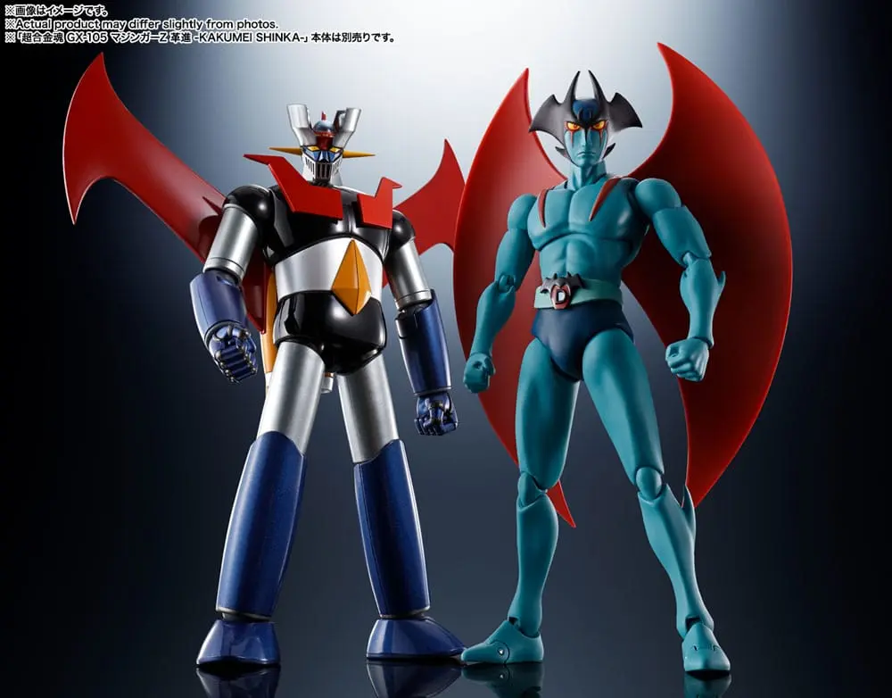 Mazinger Z vs. Devilman S.H. Figuarts Actionfigur Devilman D.C. 50th Anniversary Edition 17 cm Produktfoto