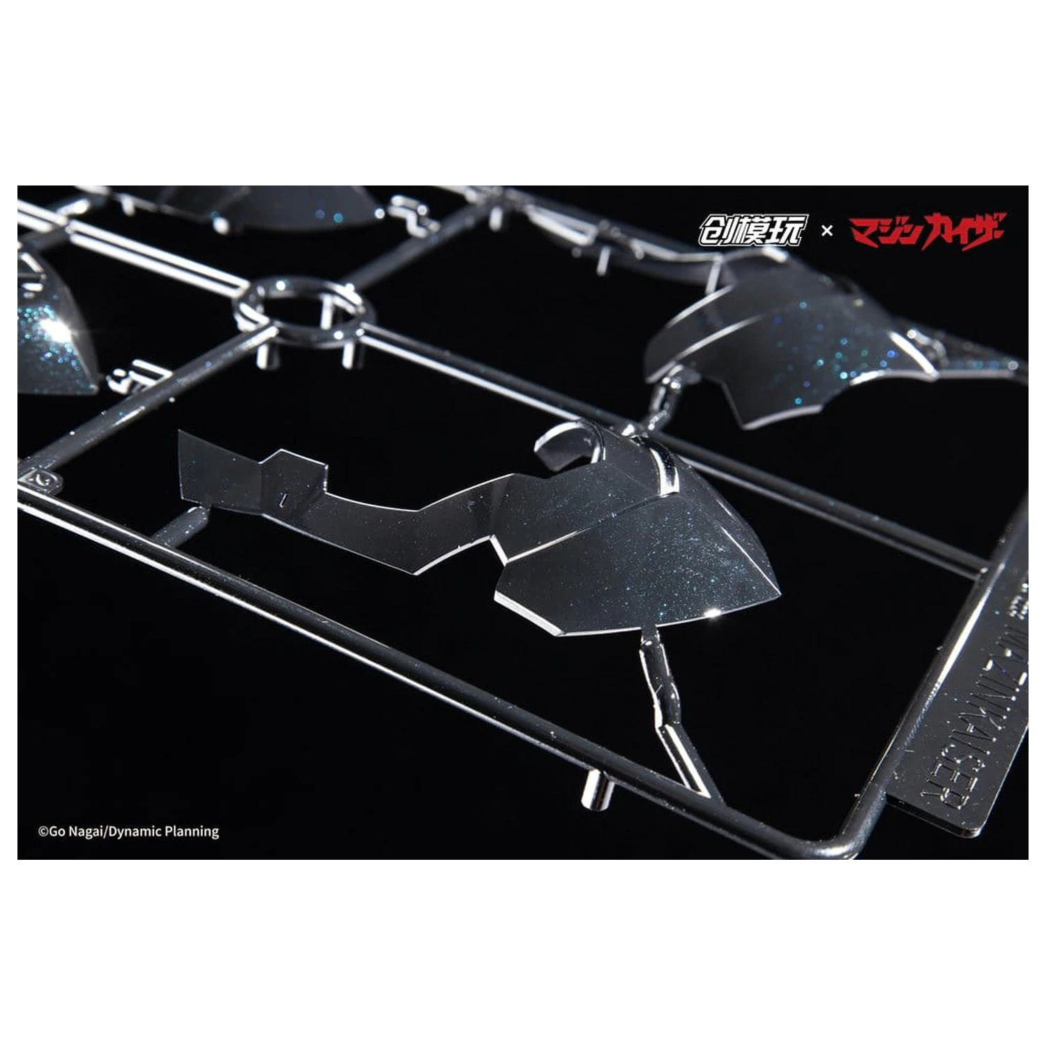 Mazinkaiser Plastic Alloy Rahmen Kunststoff Modell Bausatz 30 cm Produktfoto
