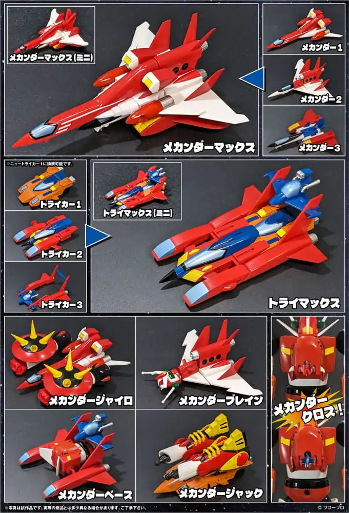 Mechander Robo Figur Metal Action Mechander Robo 17 cm Produktfoto