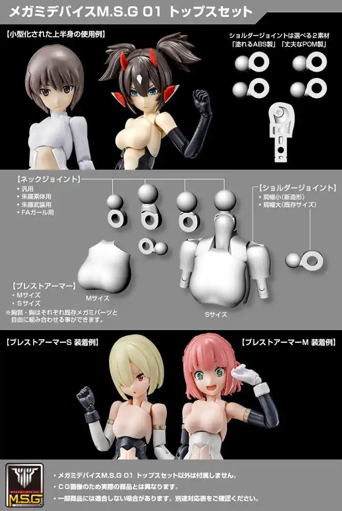 Megami Device M.S.G. Model Kit Zubehör-Set 01 Tops Set Skin Color B Produktfoto