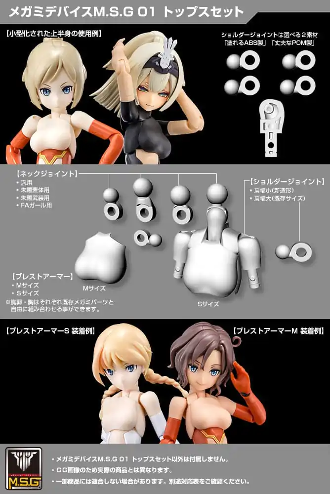 Megami Device M.S.G. Model Kit Zubehör-Set 01 Tops Set Black Produktfoto
