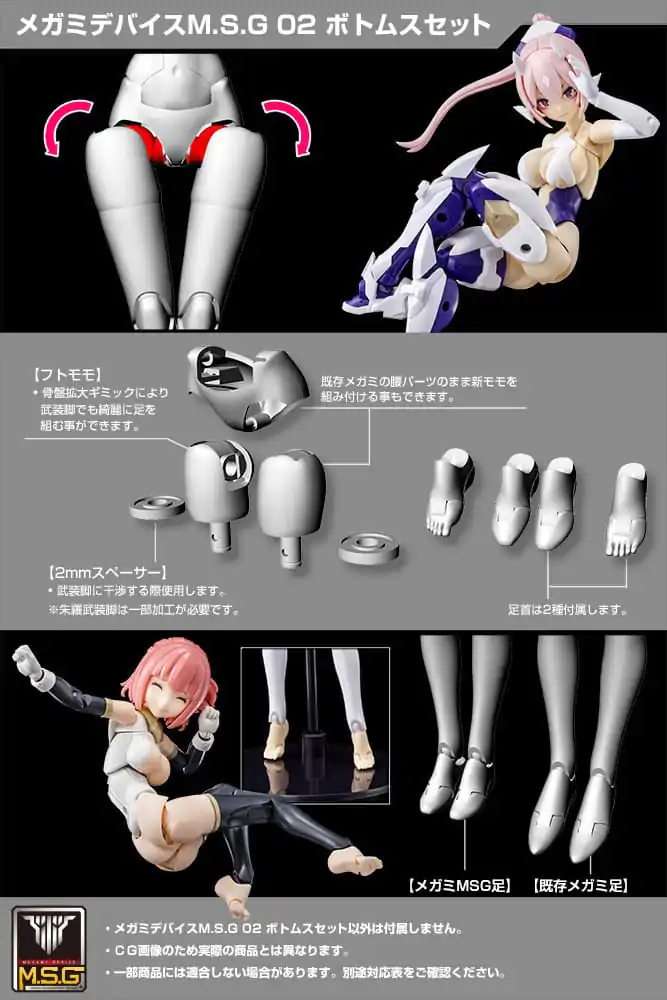 Megami Device M.S.G. Model Kit Zubehör-Set 02 Bottoms Set Skin Color B Produktfoto