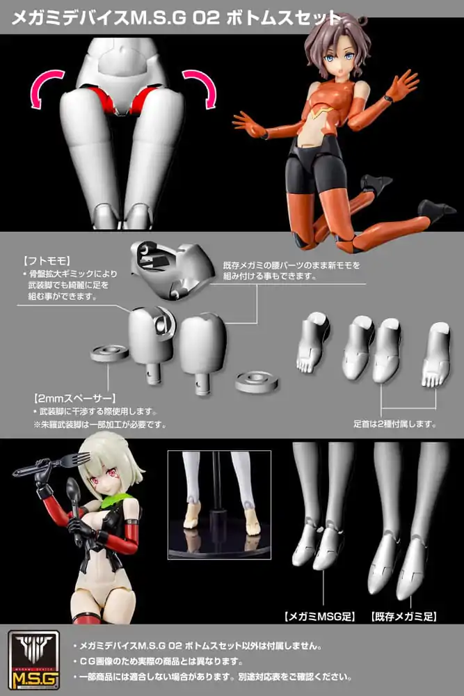 Megami Device M.S.G. Model Kit Zubehör-Set 02 Bottoms Set Skin Color D Produktfoto