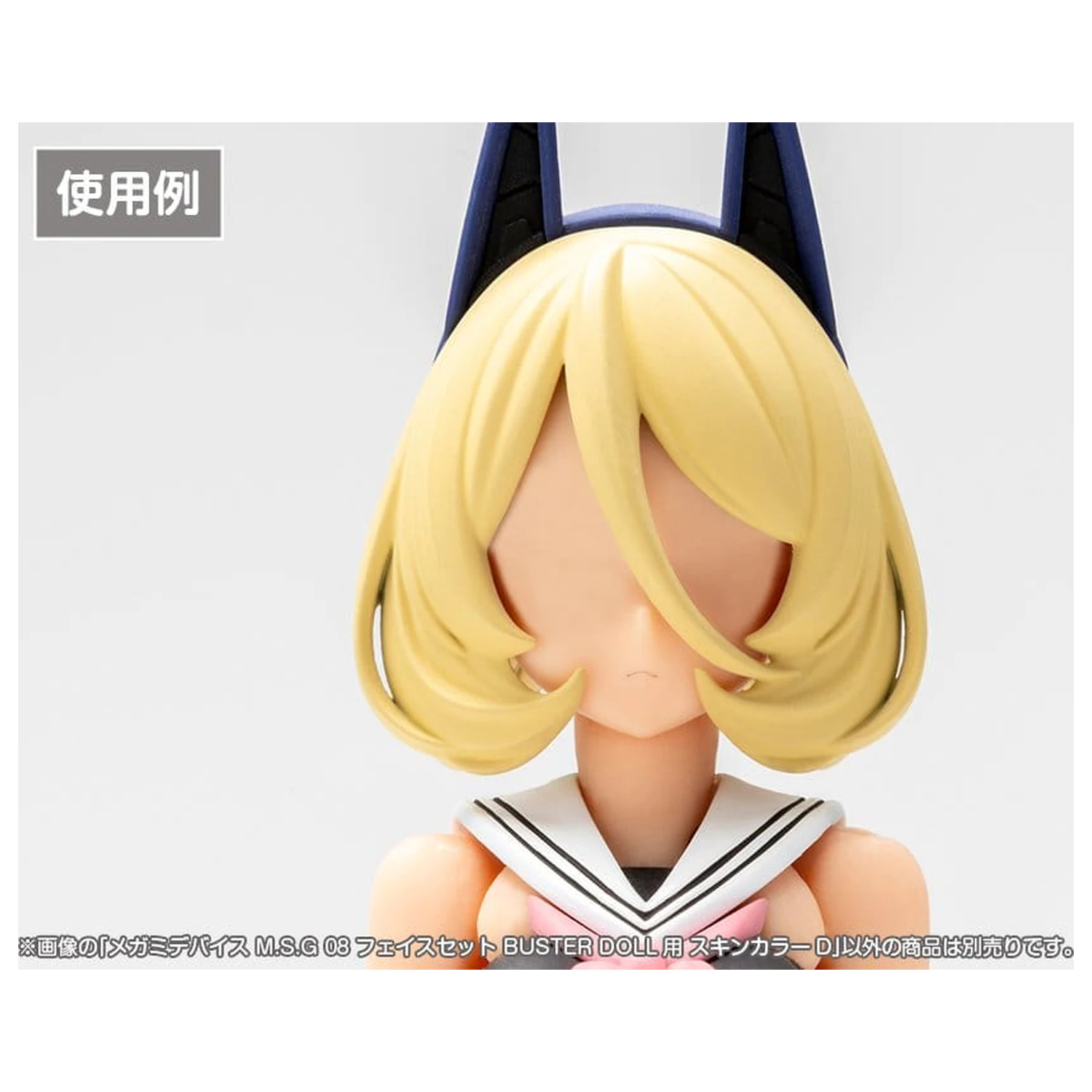 Megami Device M.S.G 08 Zubehör Set 1/1 Gesicht Set Buster Doll Hautfarbe D Produktfoto