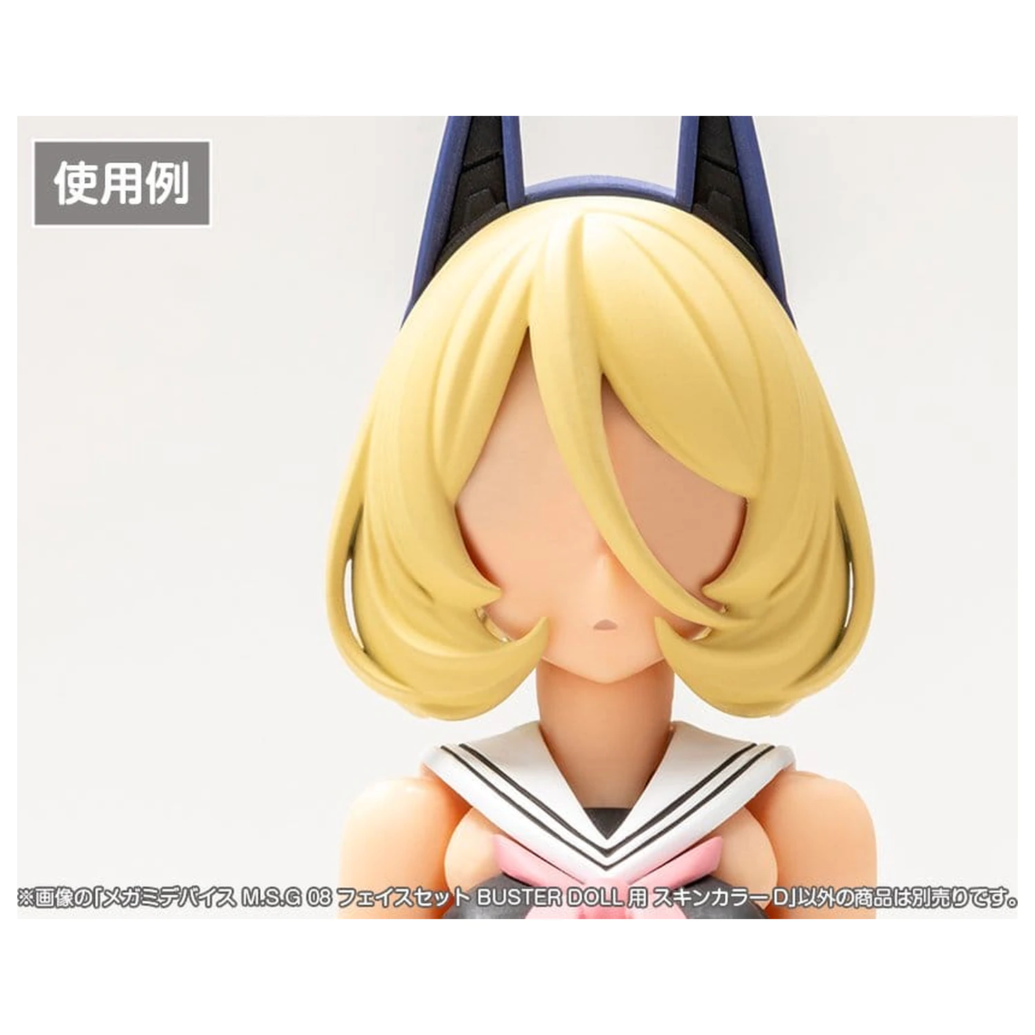 Megami Device M.S.G 08 Zubehör Set 1/1 Gesicht Set Buster Doll Hautfarbe D Produktfoto