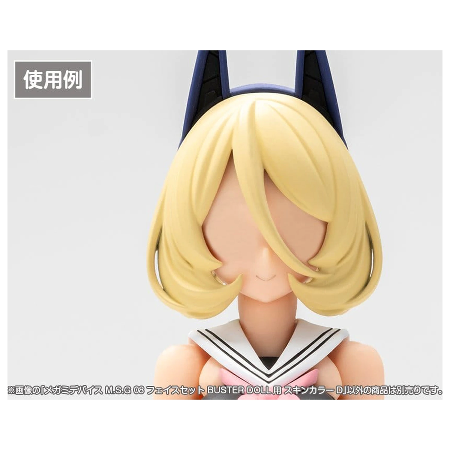 Megami Device M.S.G 08 Zubehör Set 1/1 Gesicht Set Buster Doll Hautfarbe D Produktfoto