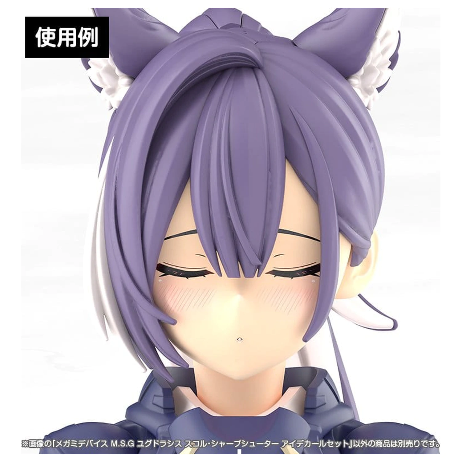 Megami Device M.S.G. Plastikmodellbausatz 1/1 Yggdrasis Sharpshotter Augen-Abziehbild Set Produktfoto