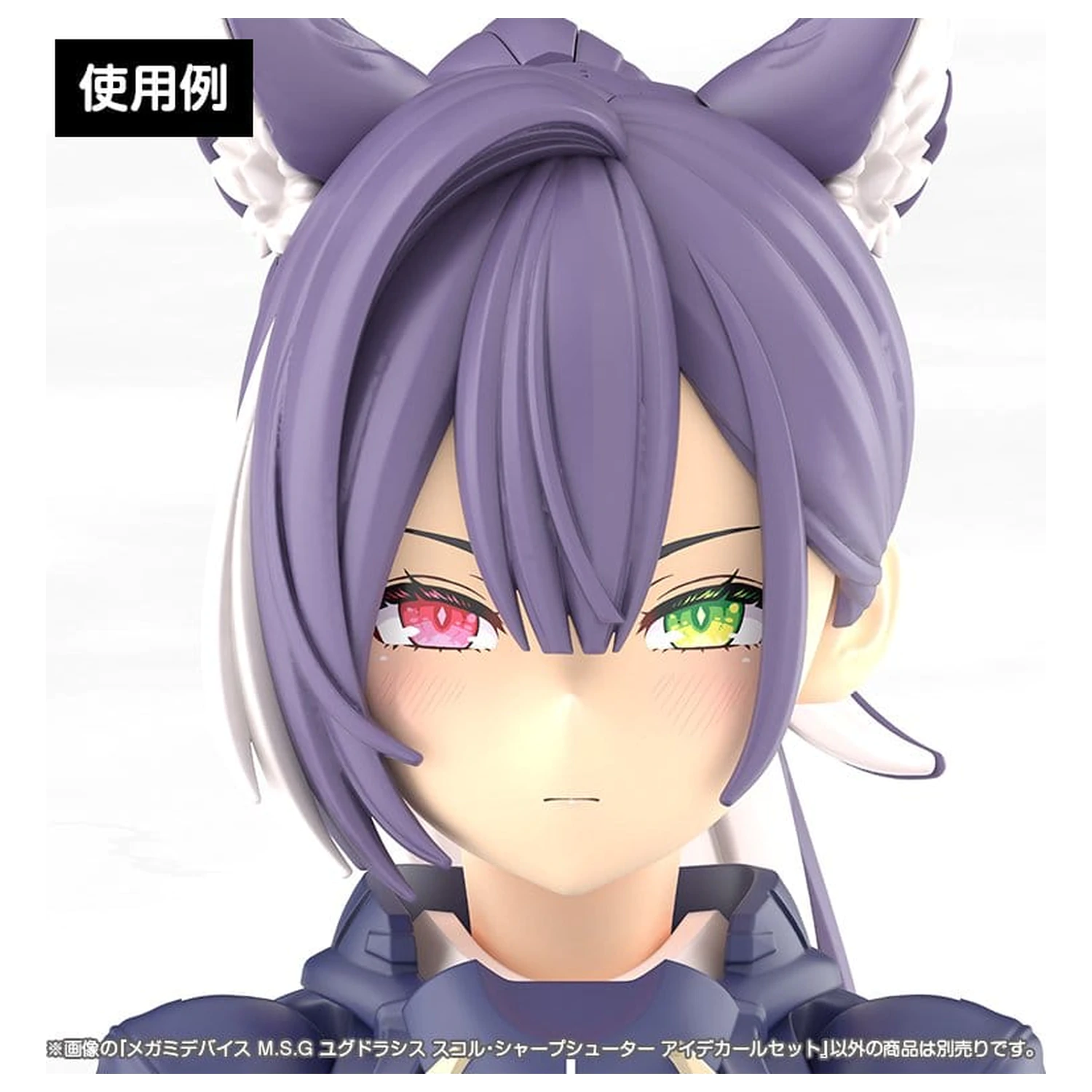 Megami Device M.S.G. Plastikmodellbausatz 1/1 Yggdrasis Sharpshotter Augen-Abziehbild Set Produktfoto