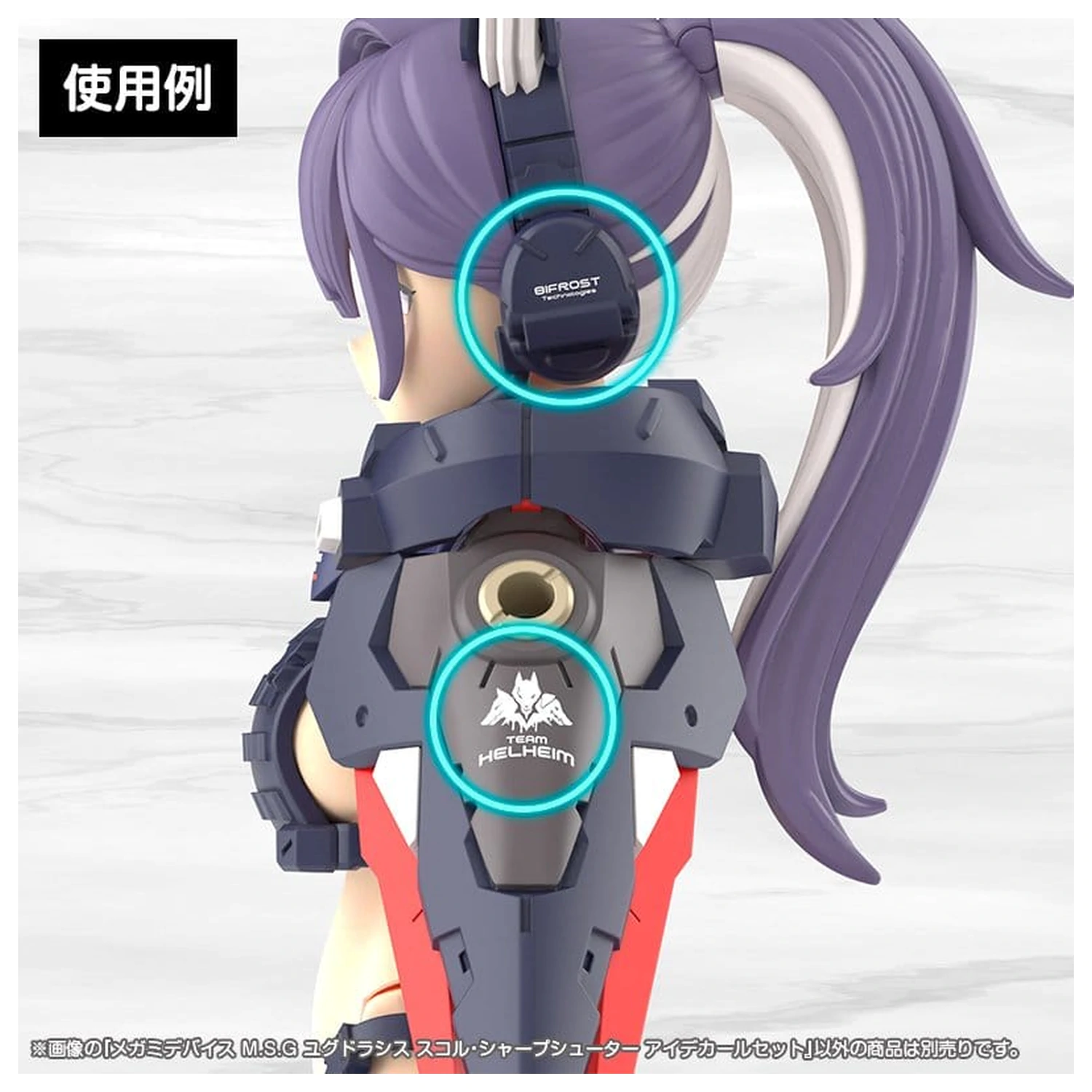 Megami Device M.S.G. Plastikmodellbausatz 1/1 Yggdrasis Sharpshotter Augen-Abziehbild Set Produktfoto