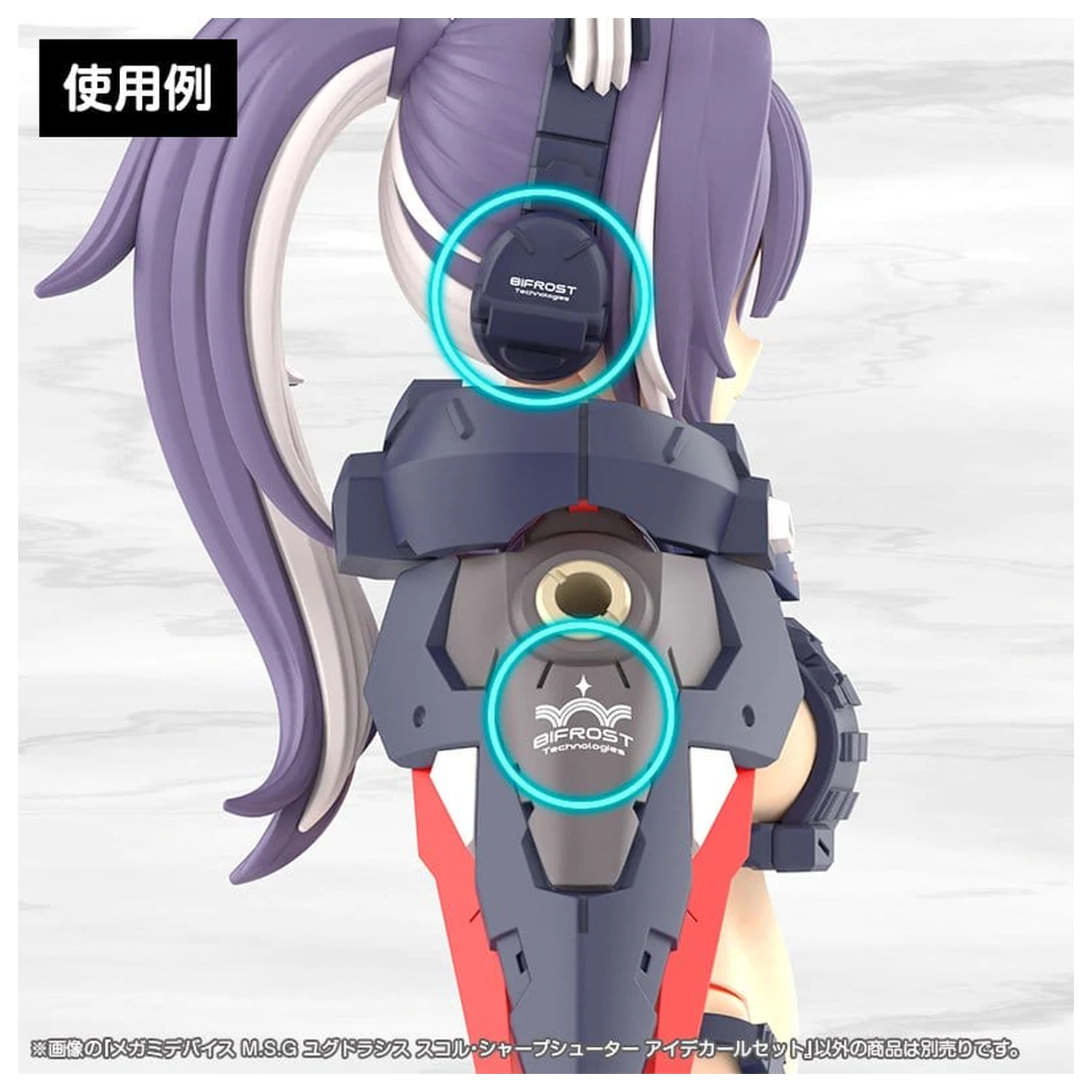 Megami Device M.S.G. Plastikmodellbausatz 1/1 Yggdrasis Sharpshotter Augen-Abziehbild Set Produktfoto