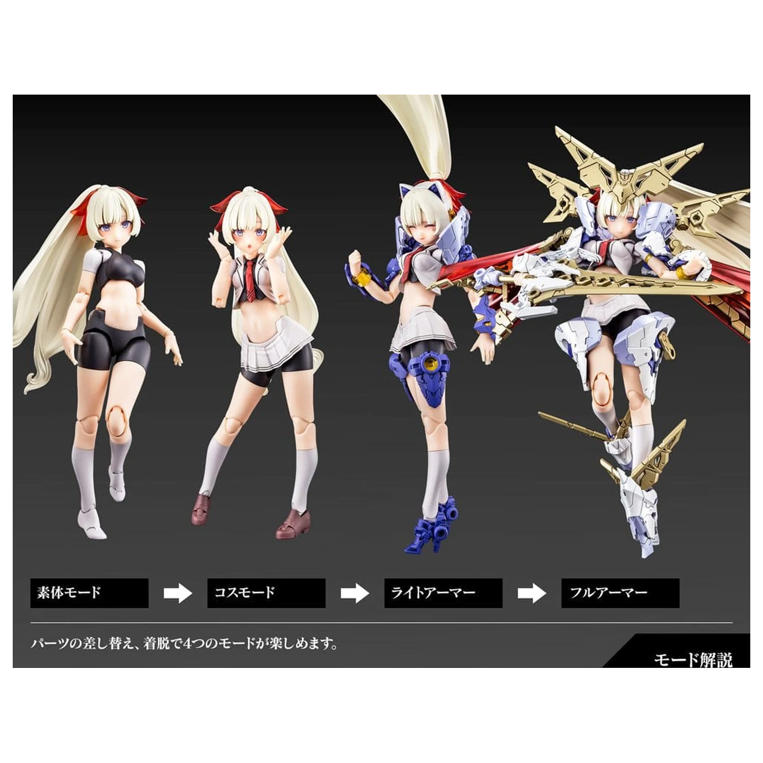 Megami Device Plastikmodellbau-Set 1/1 Buster Doll Paladin (Nachproduktion) 18 cm Produktfoto