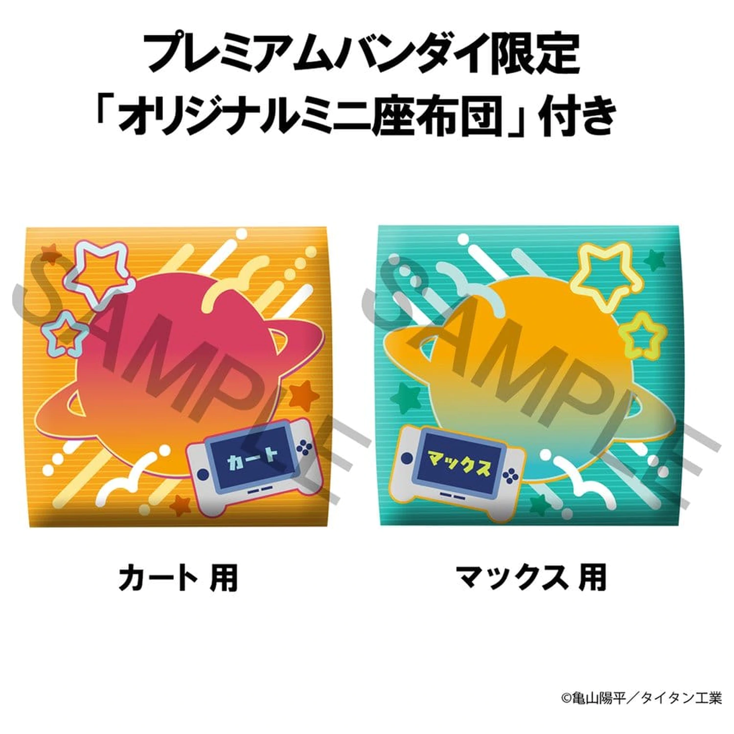 Milky Subway The Galactic Limited Express Look Up PVC Figuren 2er-Pack Kurt & Max 11 cm (mit Geschenk) Produktfoto