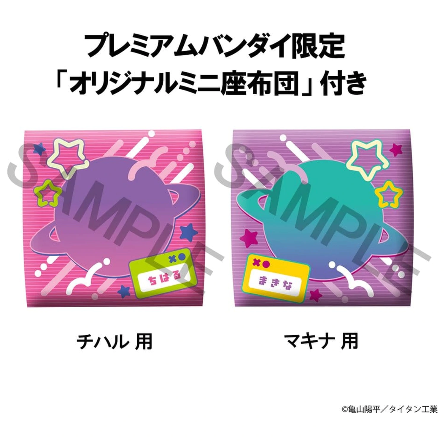 Milky Subway The Galactic Limited Express Look Up PVC Figuren 2er-Pack Chiharu & Makina 11 cm (mit Geschenk) Produktfoto