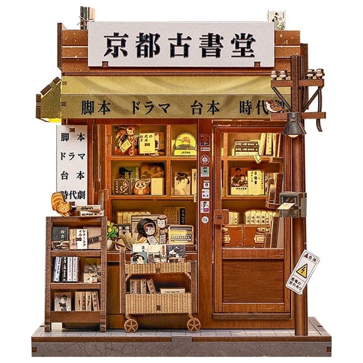 Miniatur Haus Modellbausatz Antique Bookery of Kyoto 18 x 15 cm Produktfoto